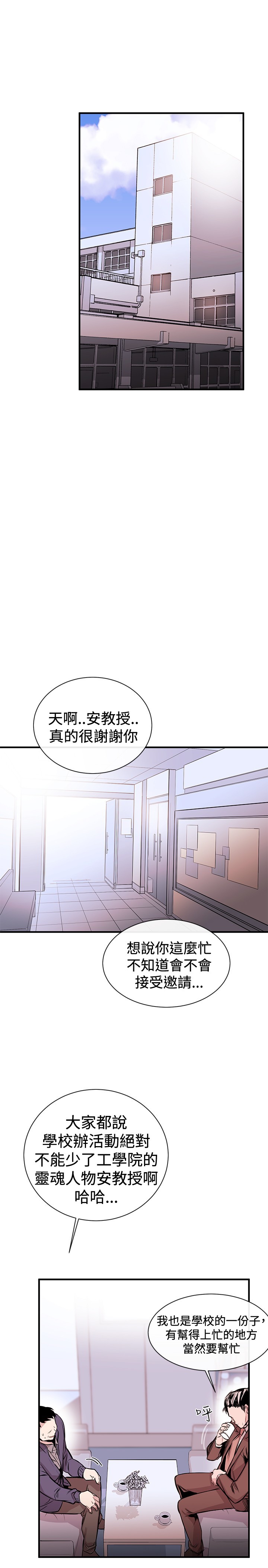 女弟子女助教Ch.1