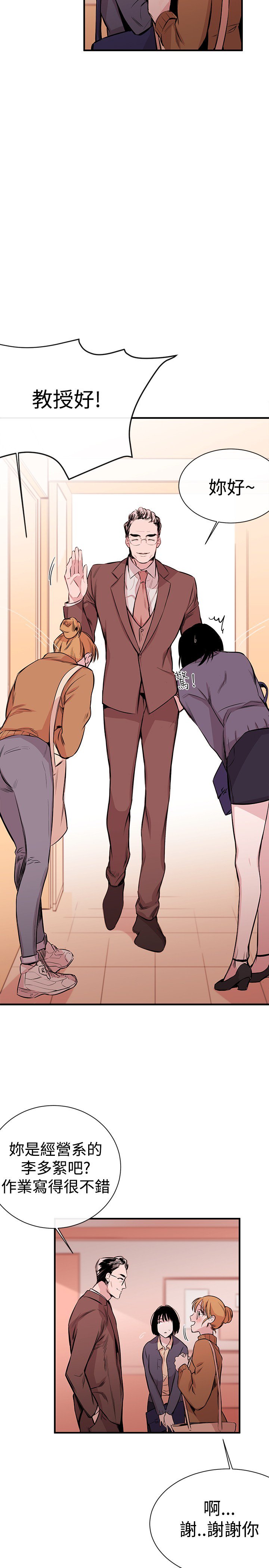 女弟子女助教Ch.1