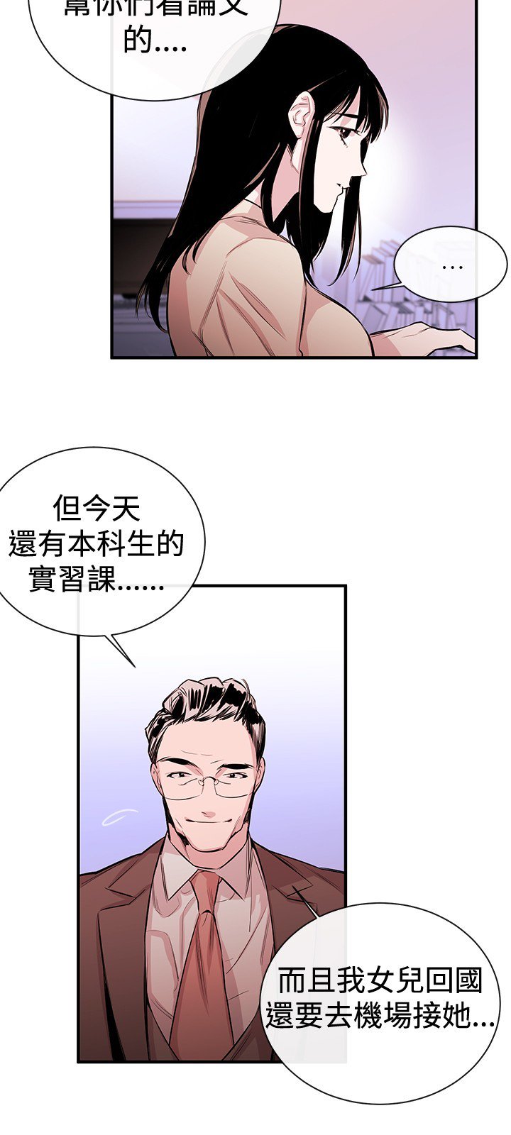 女弟子女助教Ch.1