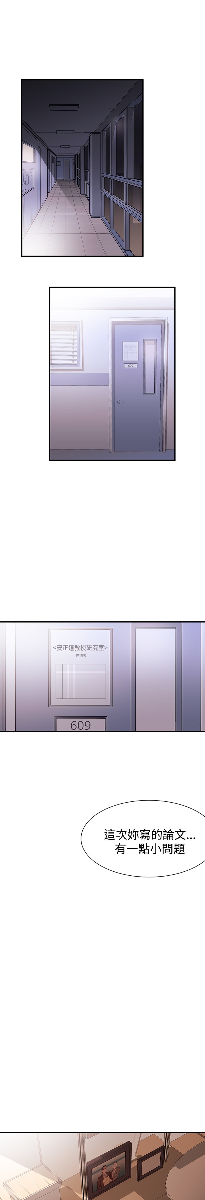 女弟子女助教Ch.1