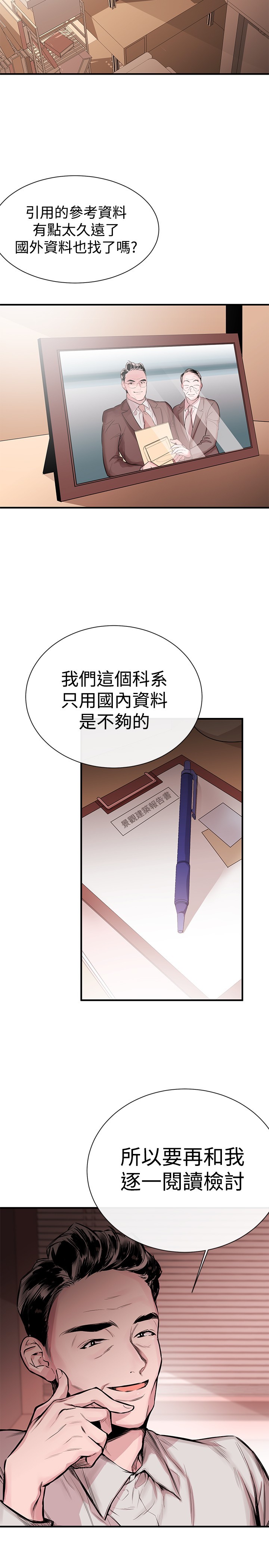 女弟子女助教Ch.1
