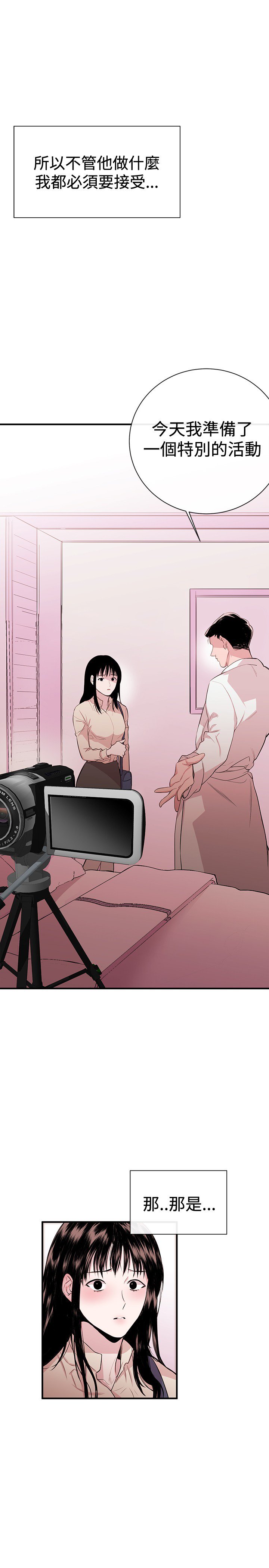 女弟子女助教Ch.1