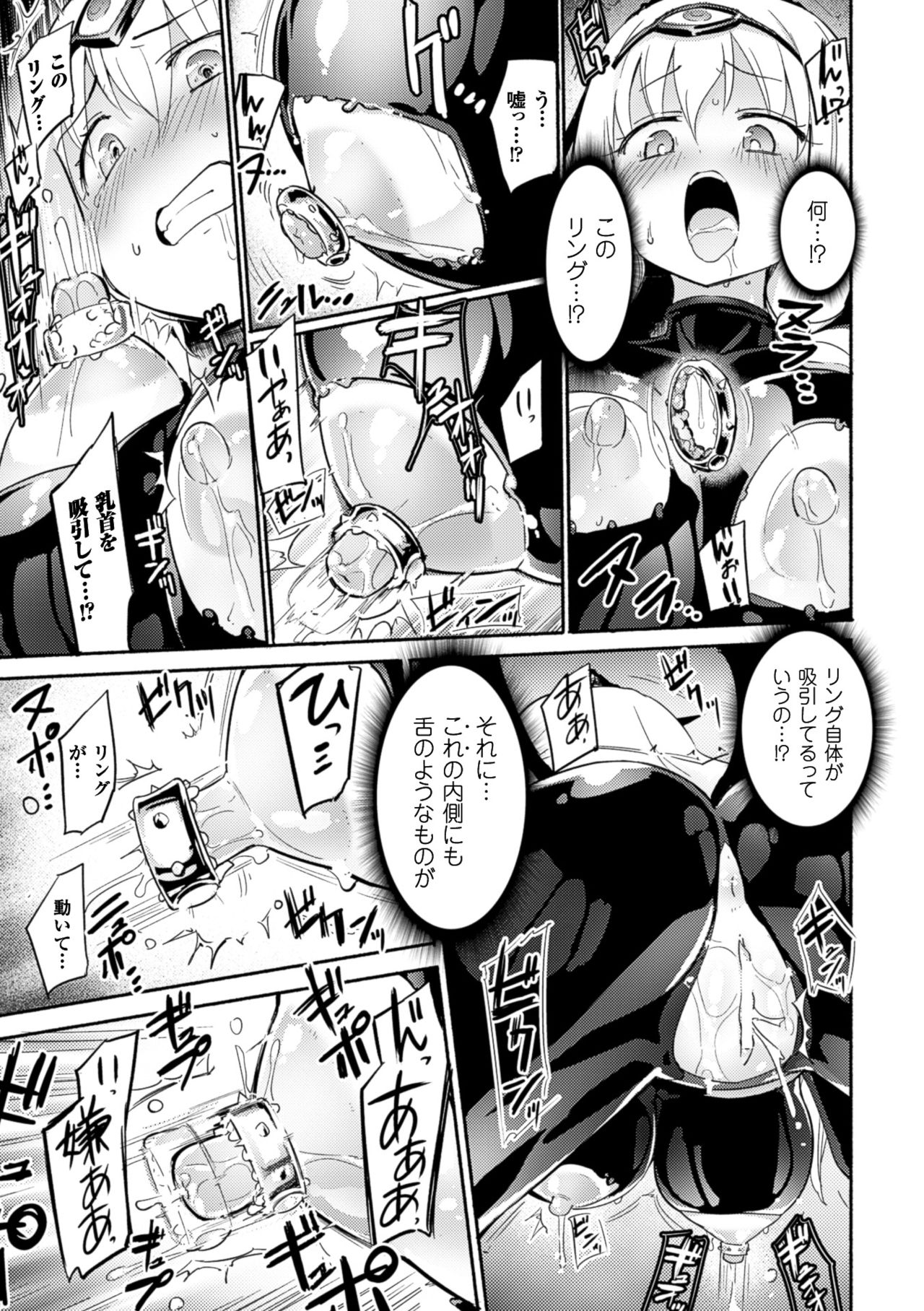 ドラキュリーナカルミラエピソード1