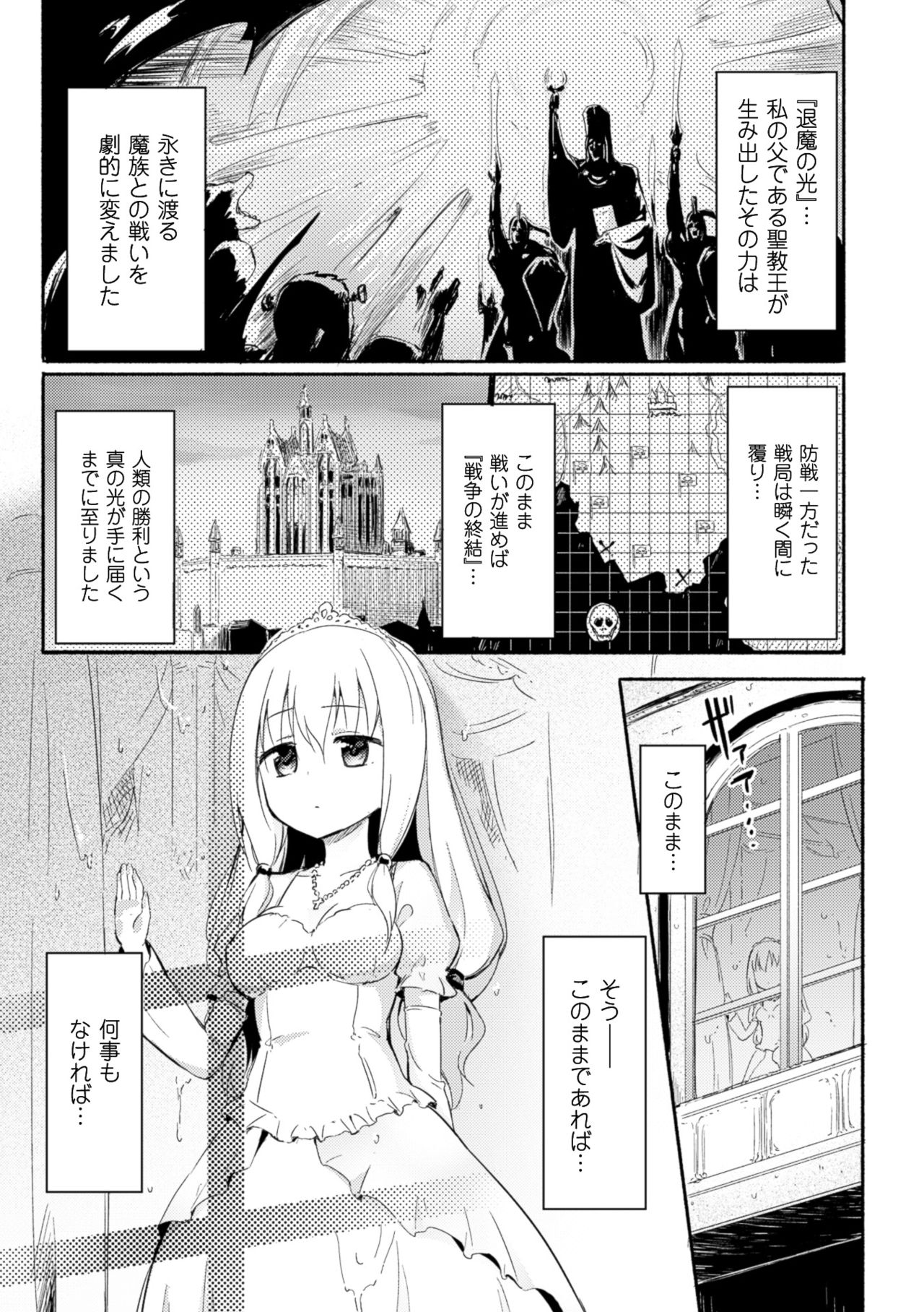 ドラキュリーナカルミラエピソード1