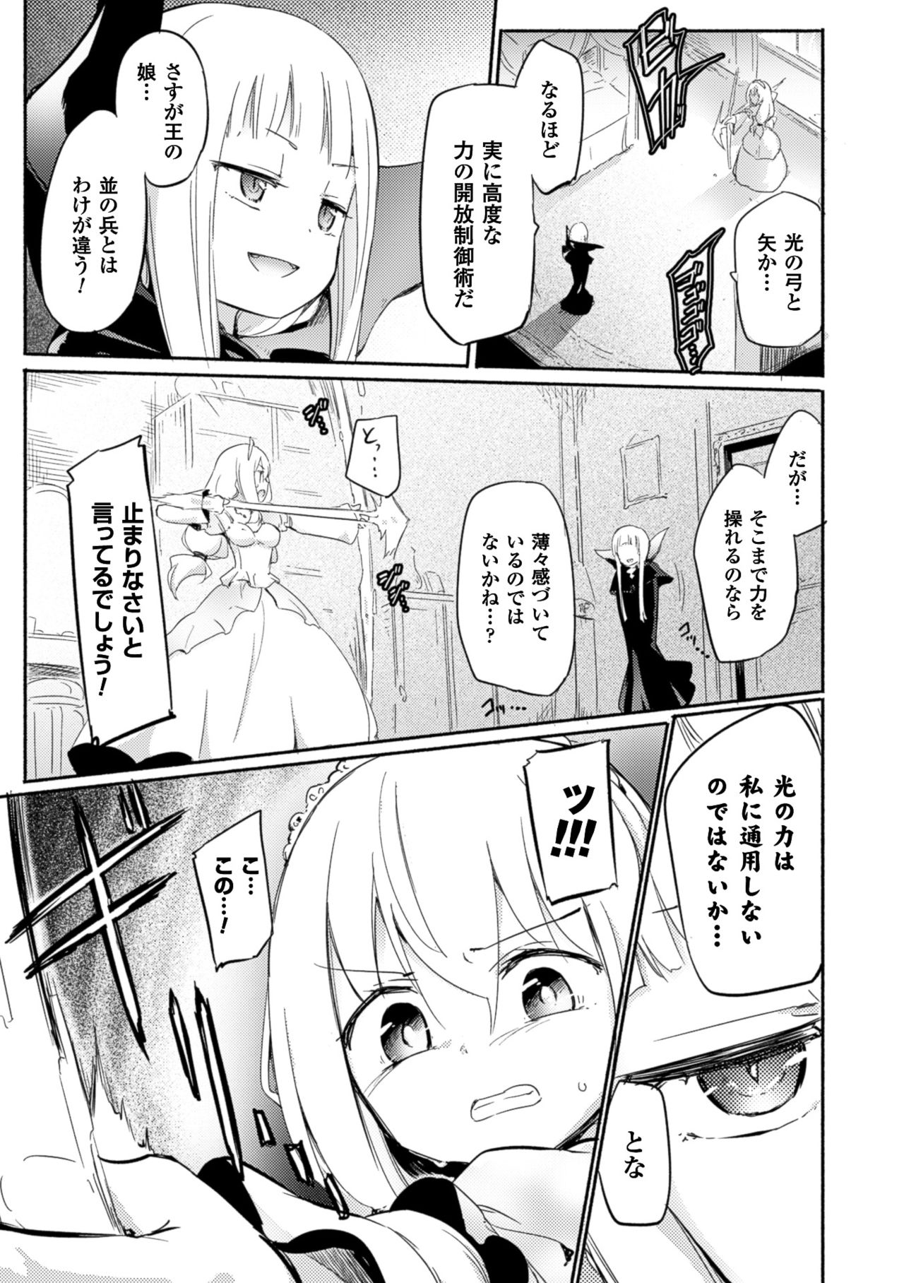 ドラキュリーナカルミラエピソード1