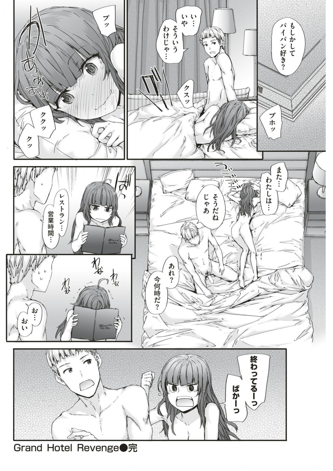 COMIC快楽2017-06