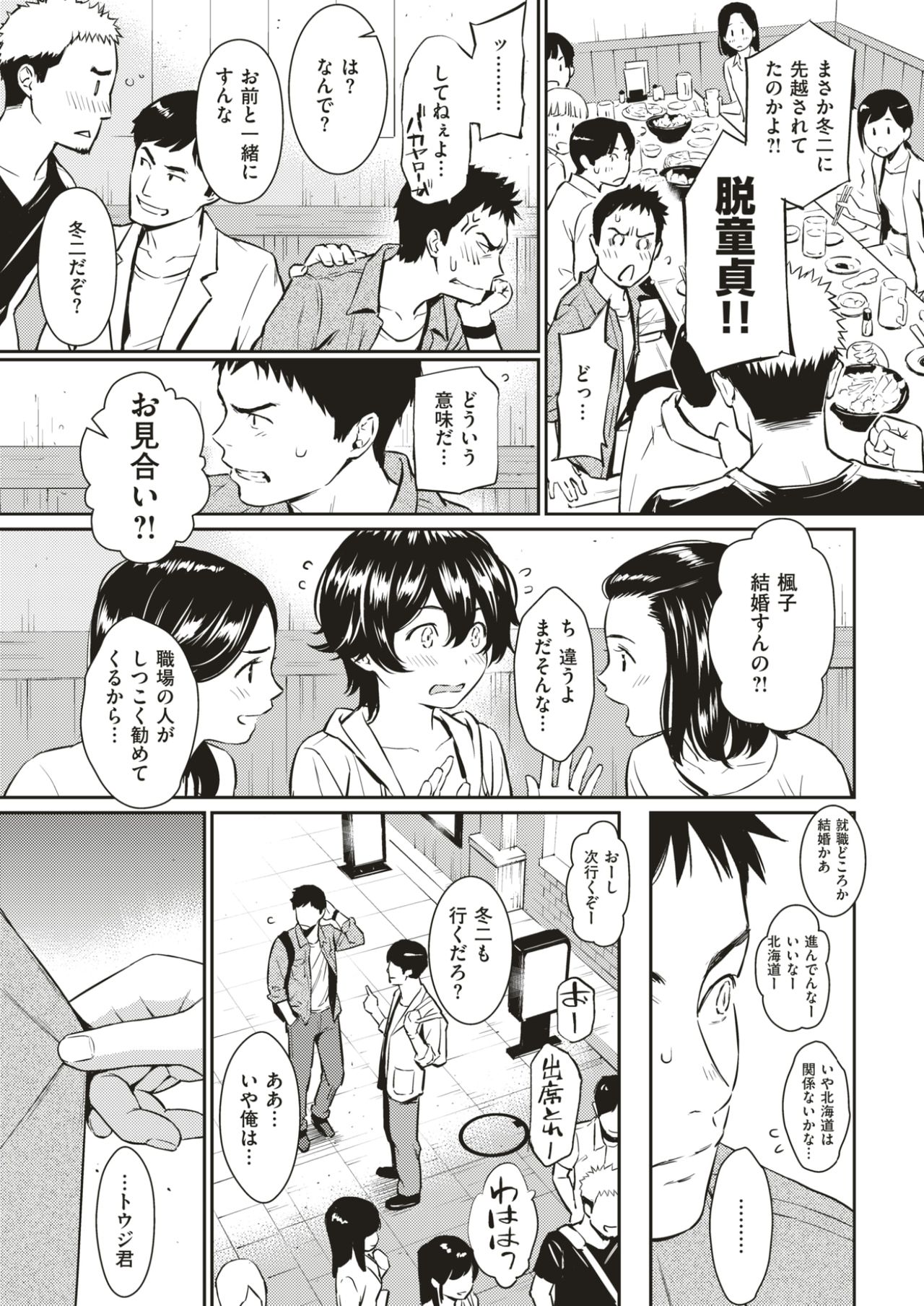 COMIC快楽2017-06