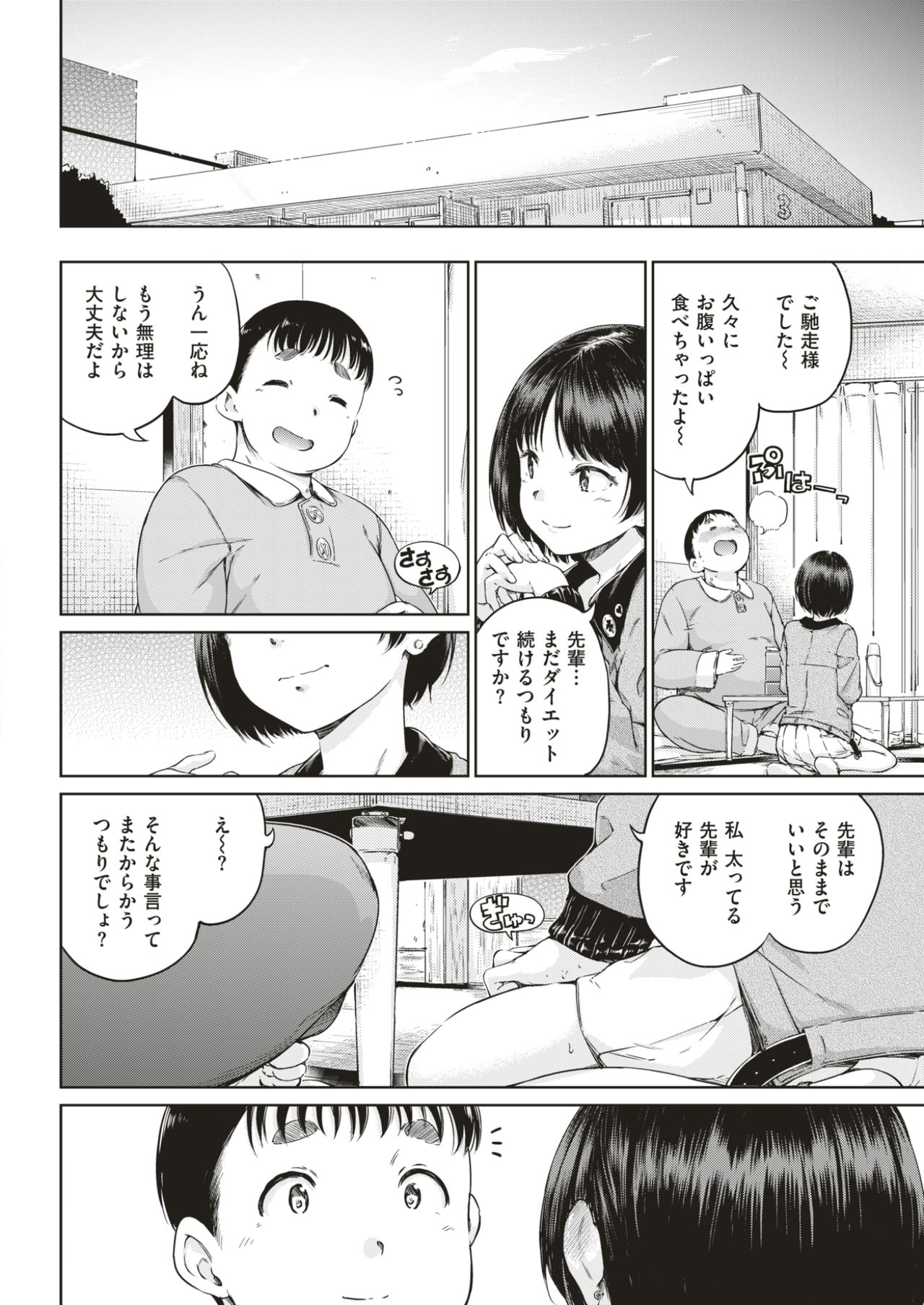 COMIC快楽2017-06