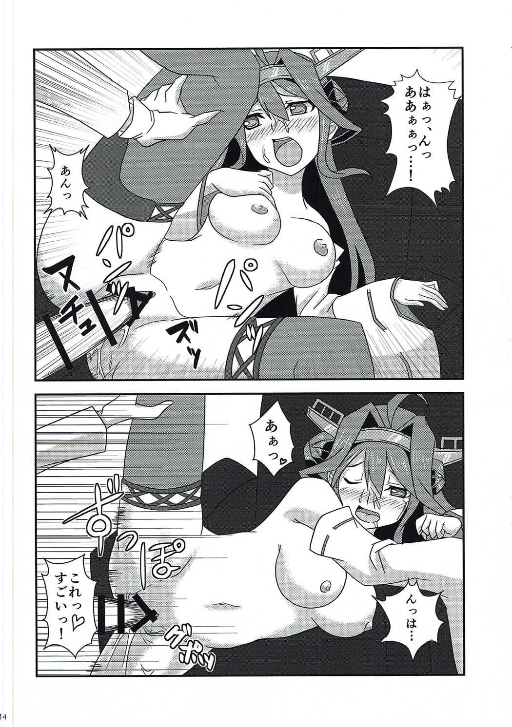 金剛とイチャペロボンカイ