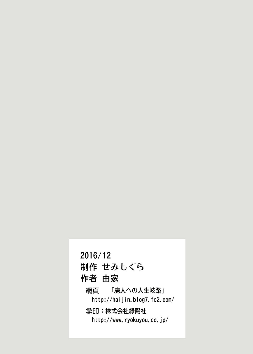 TSダンシコウ風俗中堂亭マッサージ部