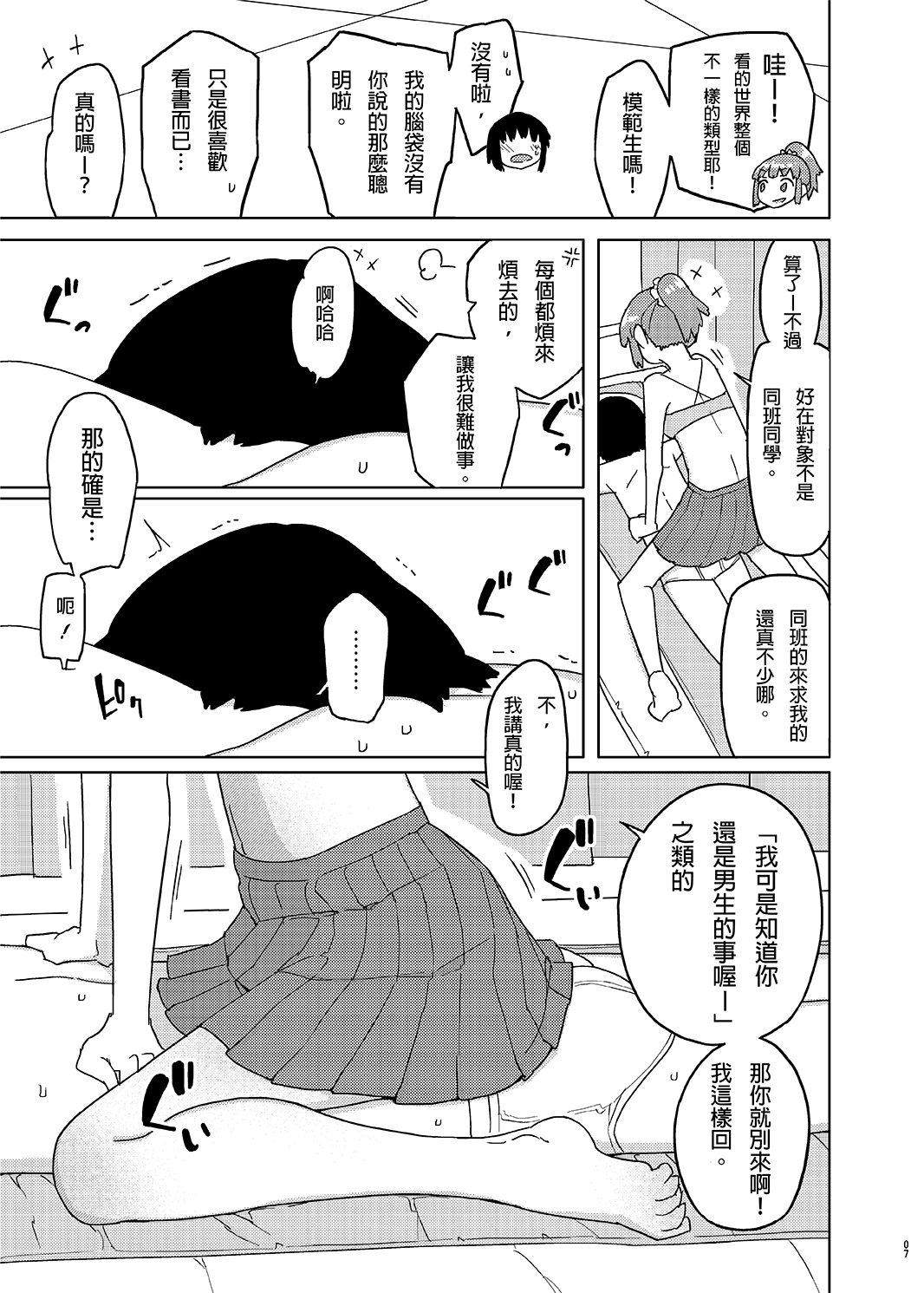 TSダンシコウ風俗中堂亭マッサージ部