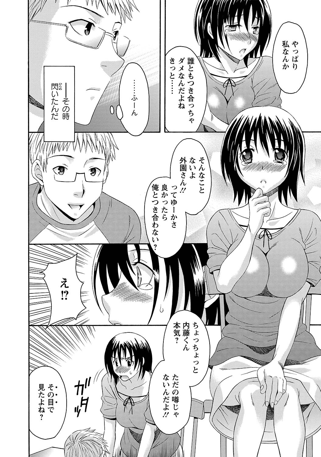 恋愛