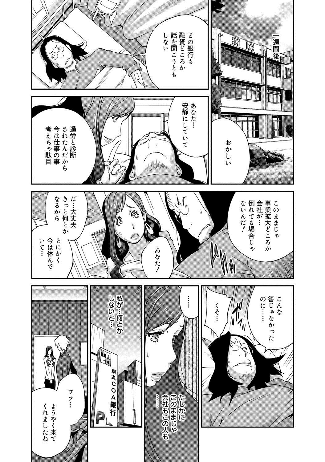 フジンニューギCh。 1-9