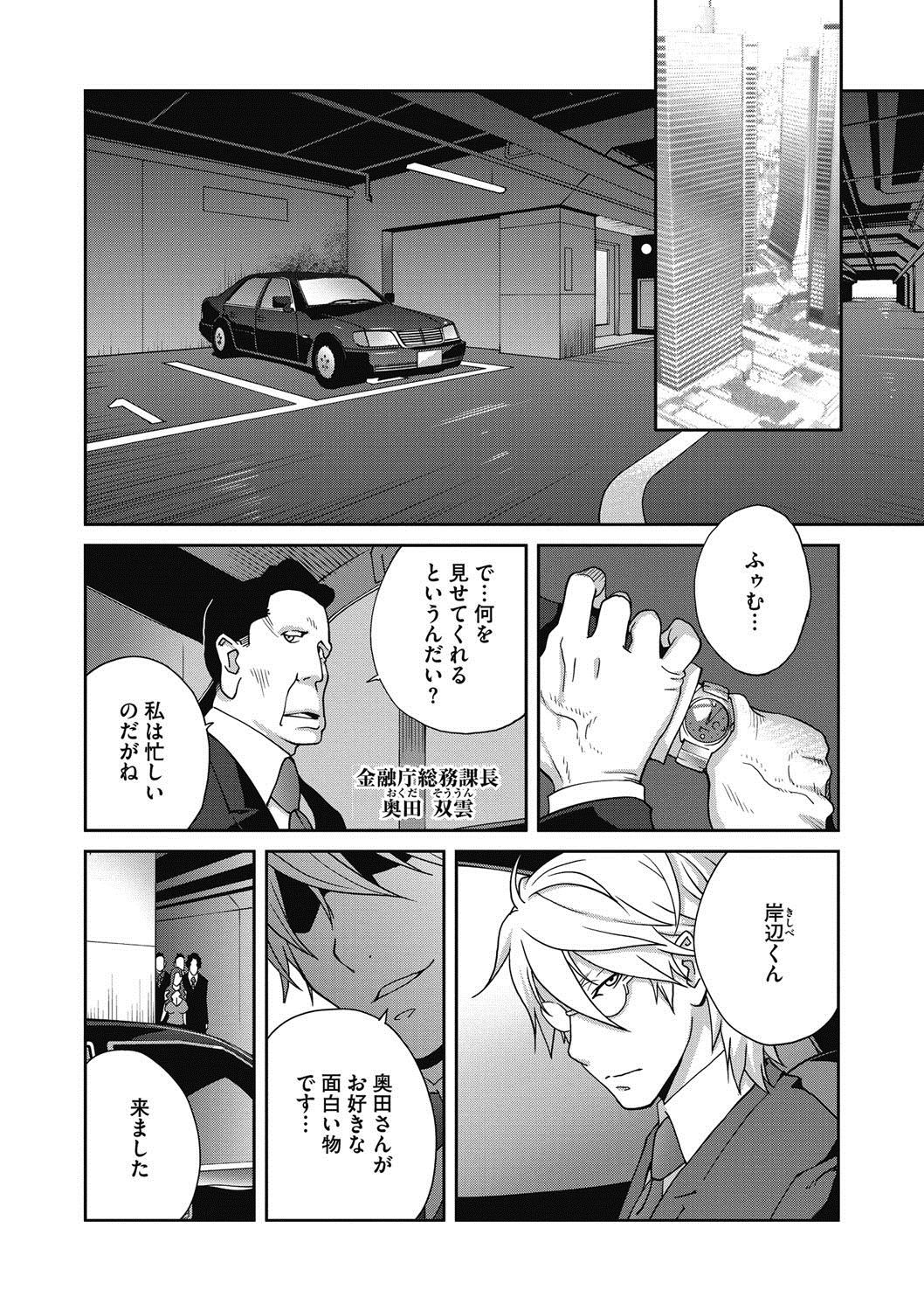 フジンニューギCh。 1-9