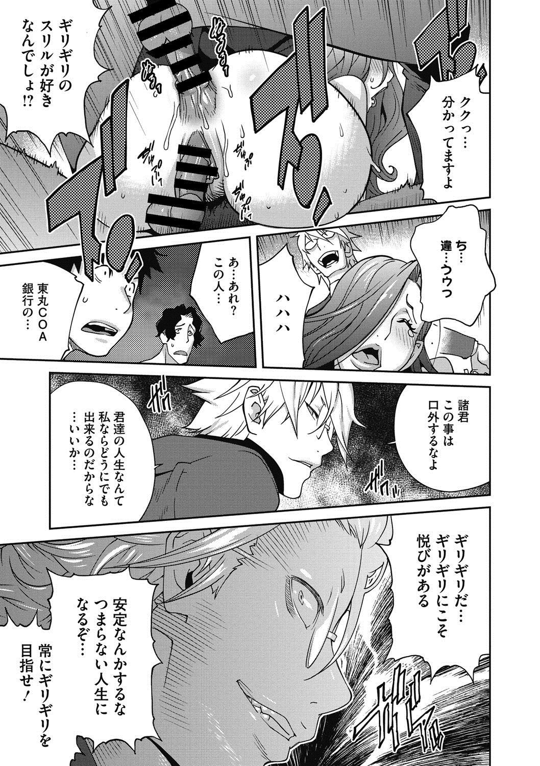 フジンニューギCh。 1-9