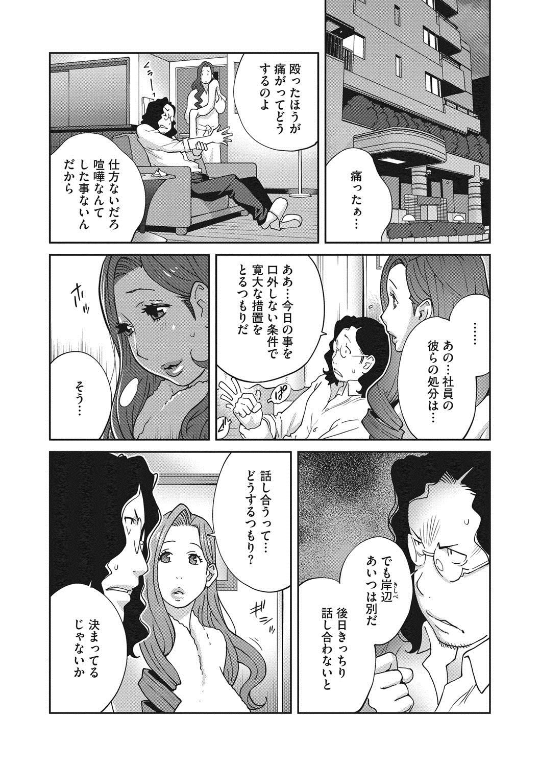 フジンニューギCh。 1-9