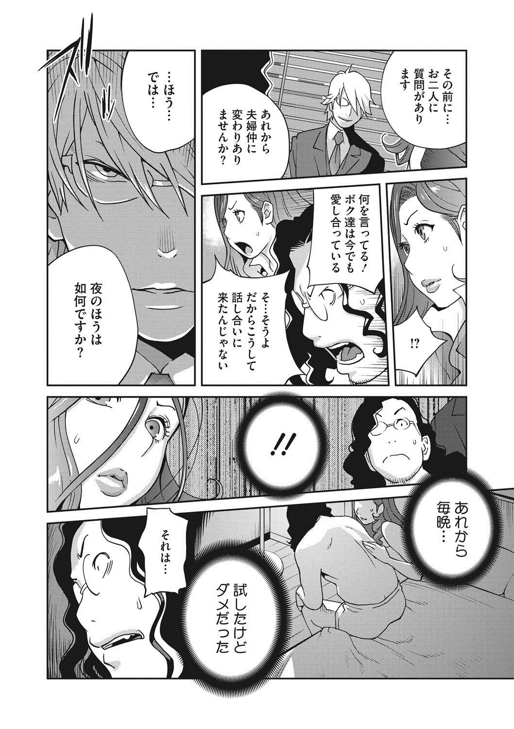 フジンニューギCh。 1-9