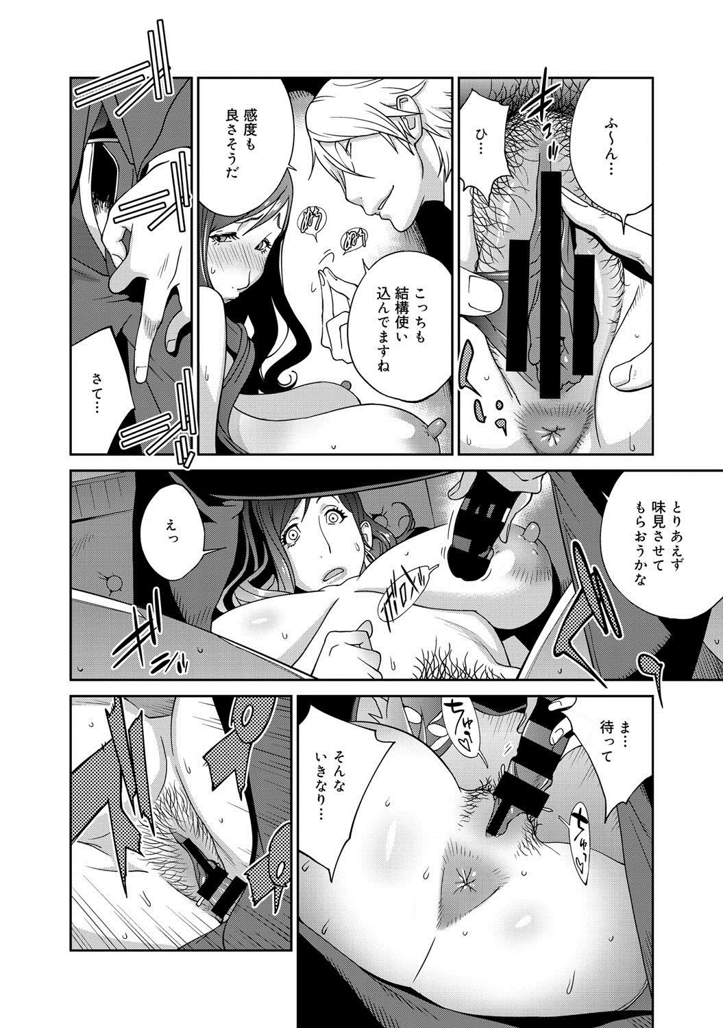 フジンニューギCh。 1-9