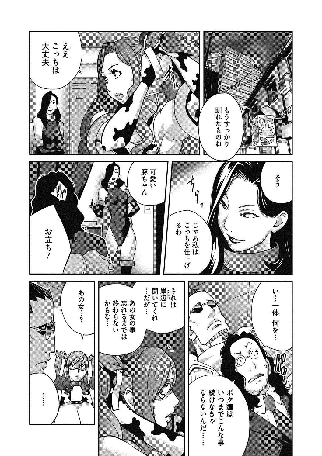 フジンニューギCh。 1-9