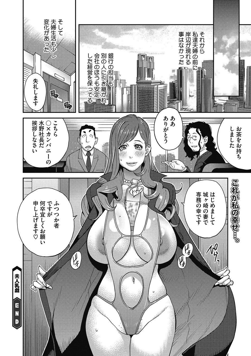 フジンニューギCh。 1-9