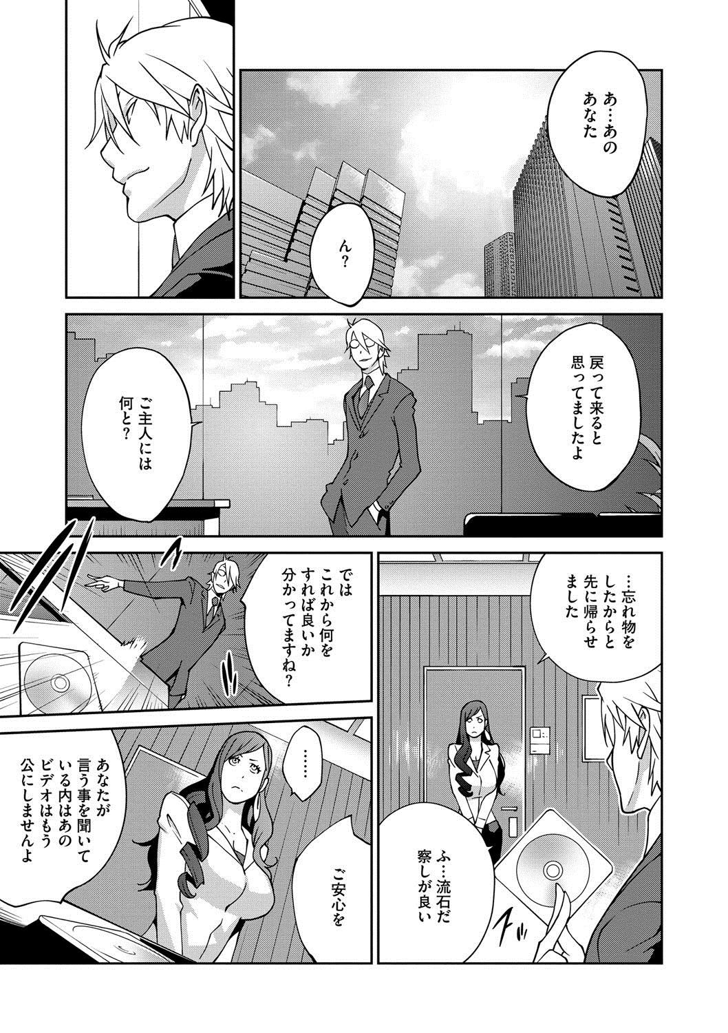 フジンニューギCh。 1-9