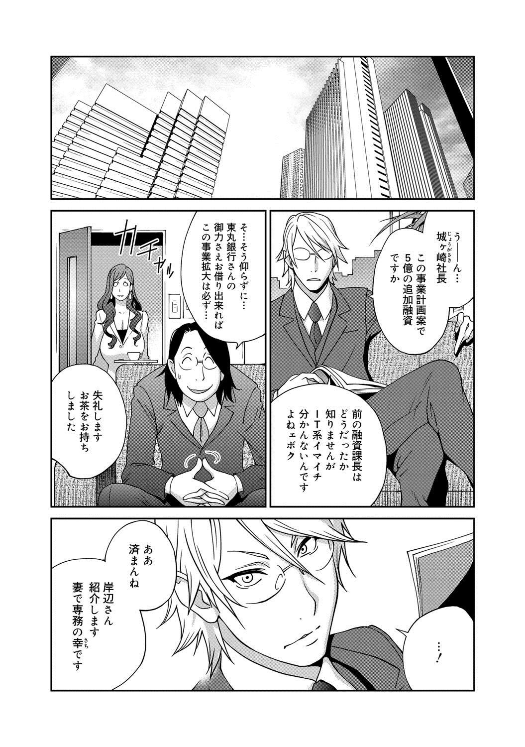 フジンニューギCh。 1-9