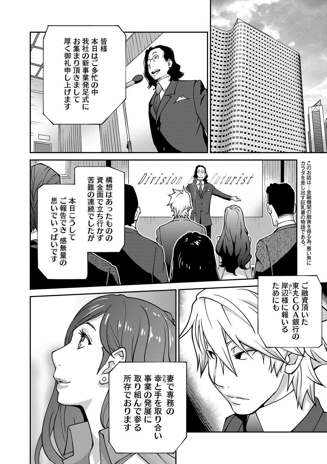 フジンニューギCh。 1-9