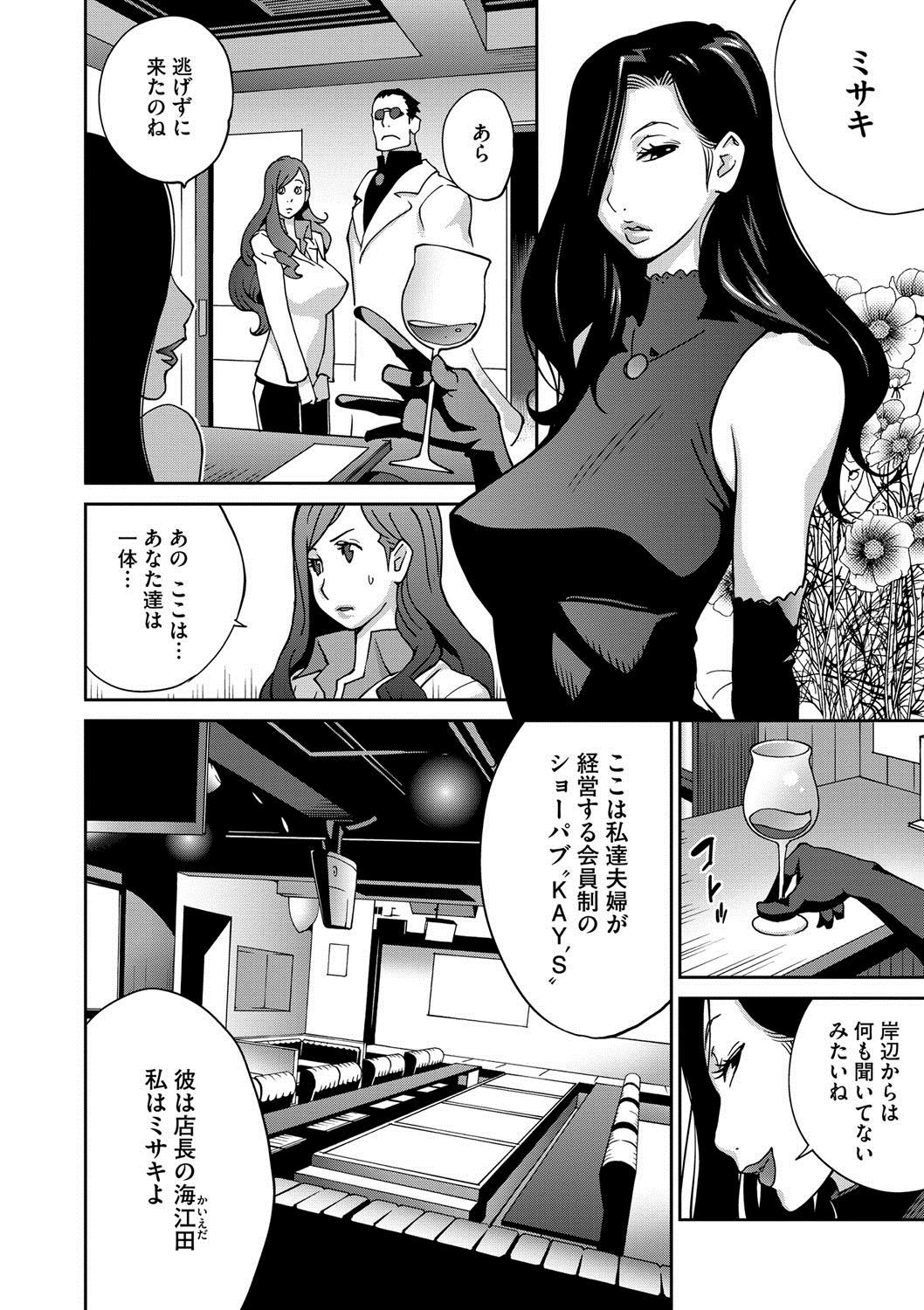 フジンニューギCh。 1-9