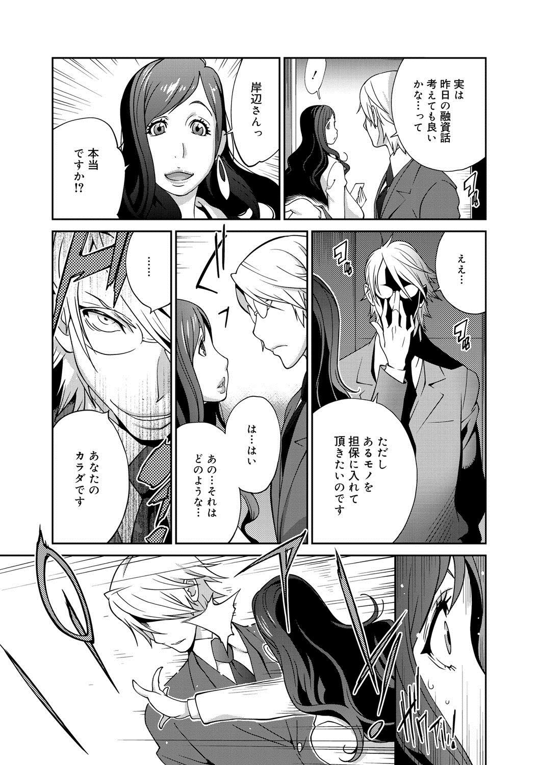 フジンニューギCh。 1-9