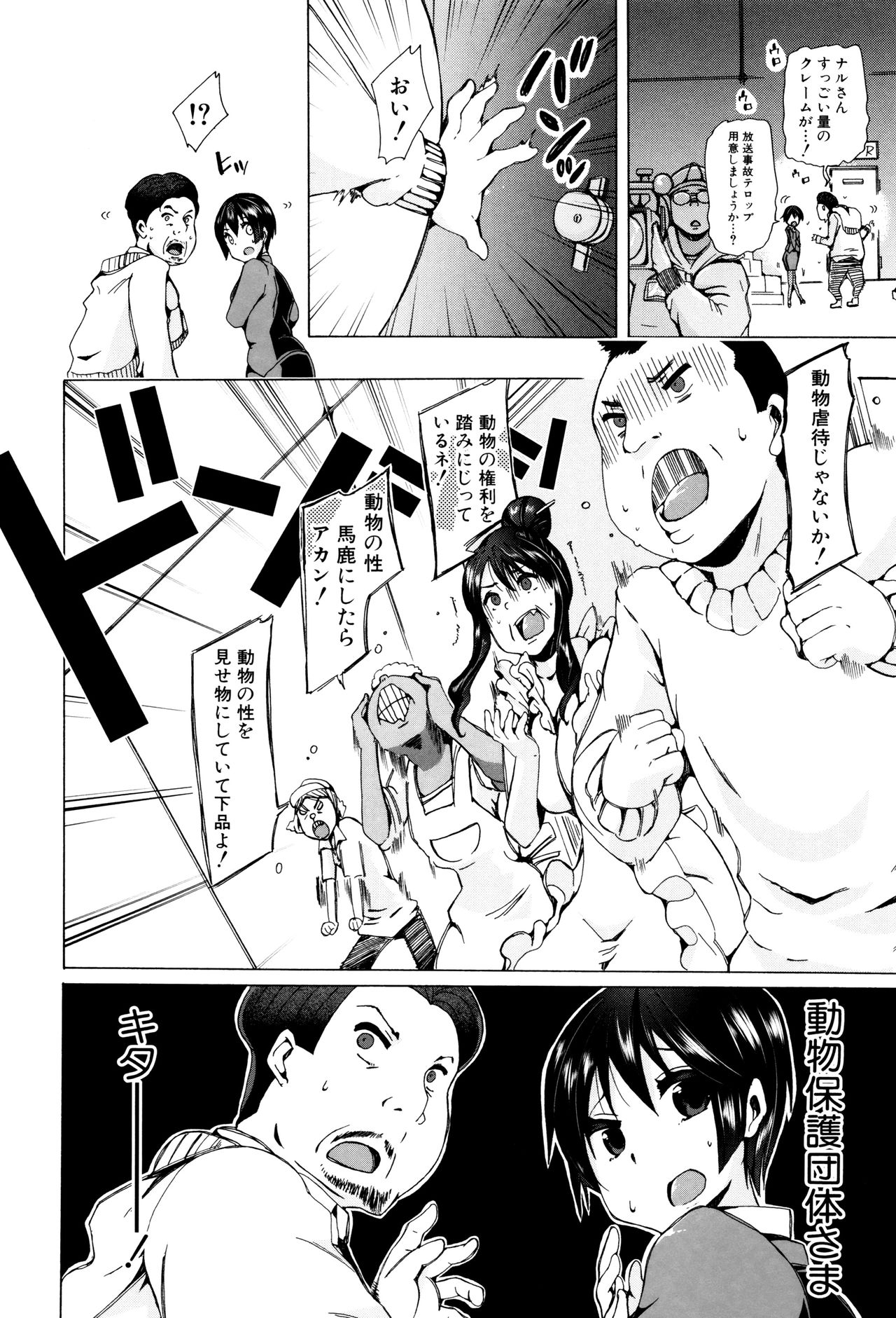 けものきょうしつ