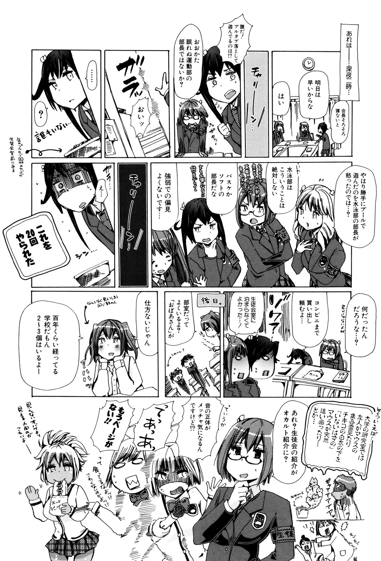 けものきょうしつ