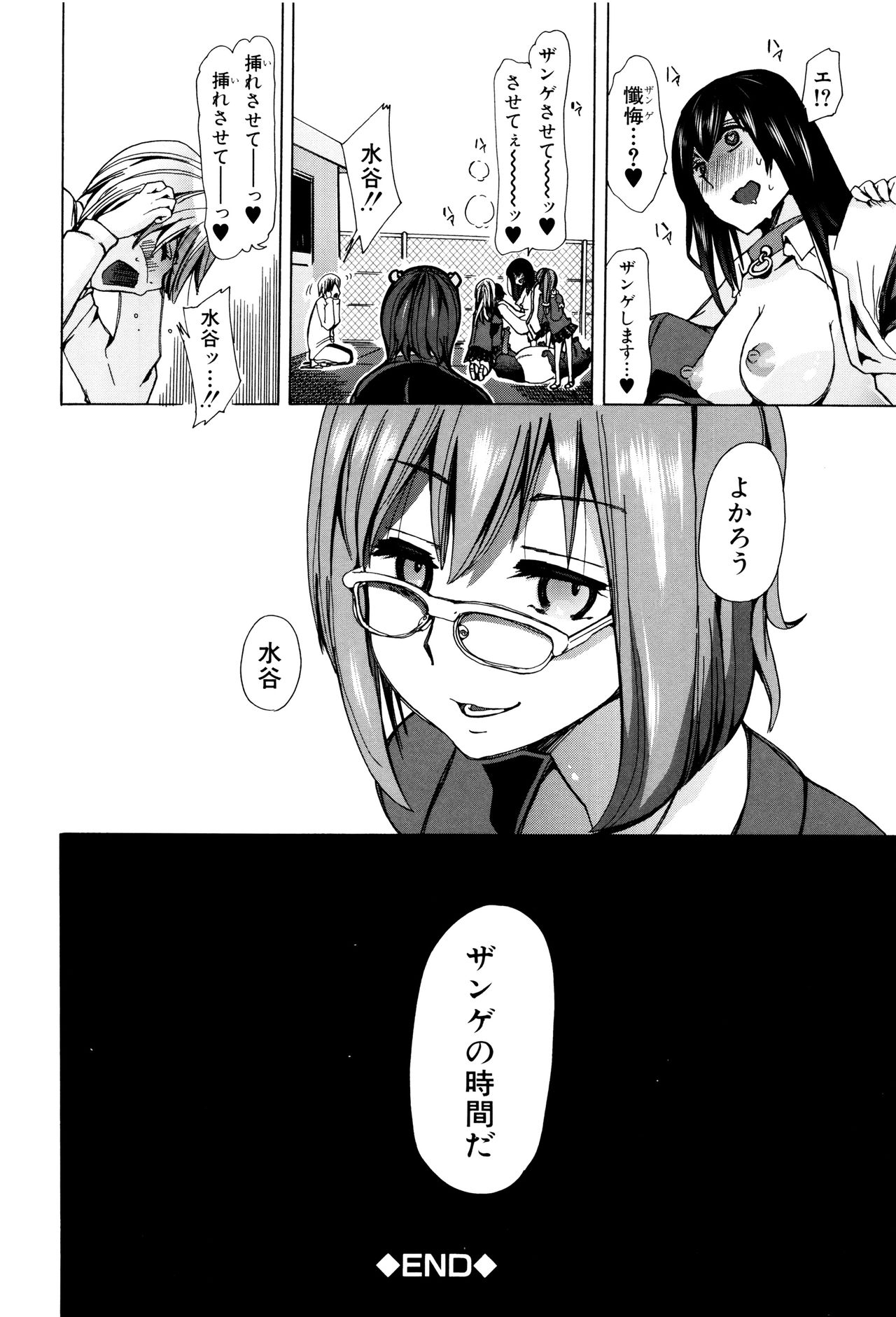 けものきょうしつ