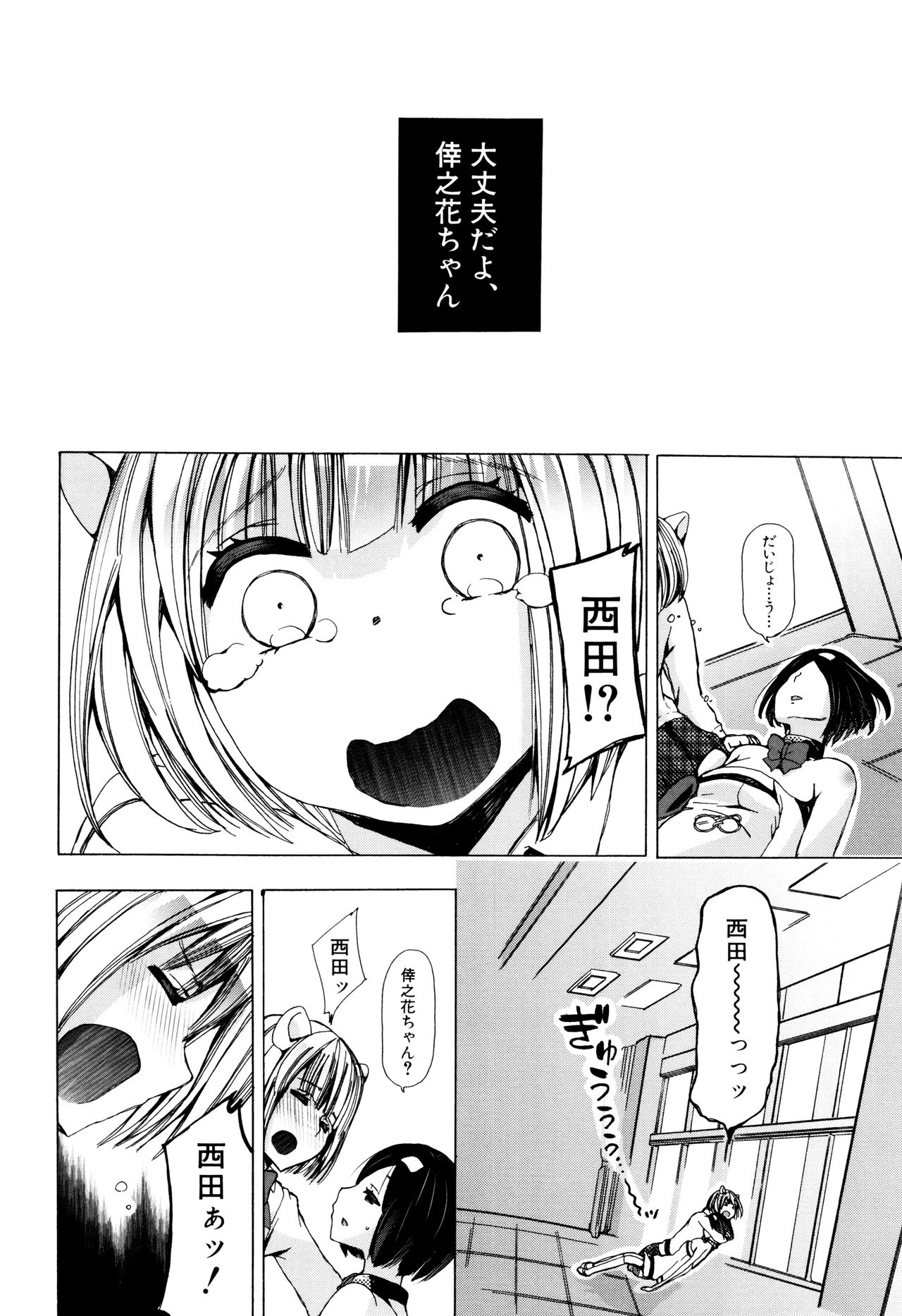 けものきょうしつ