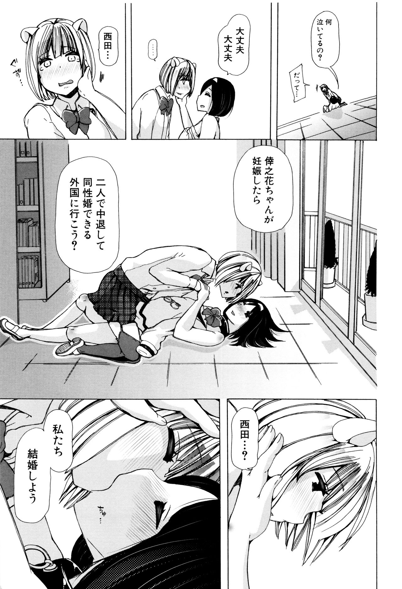 けものきょうしつ