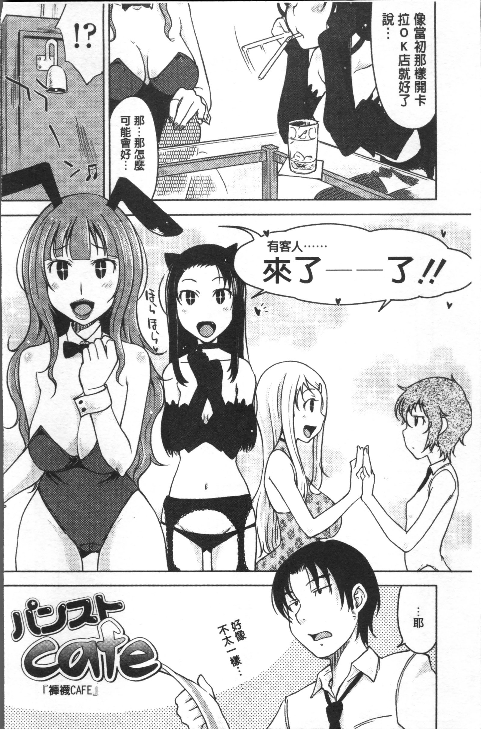 ピュアビッチ