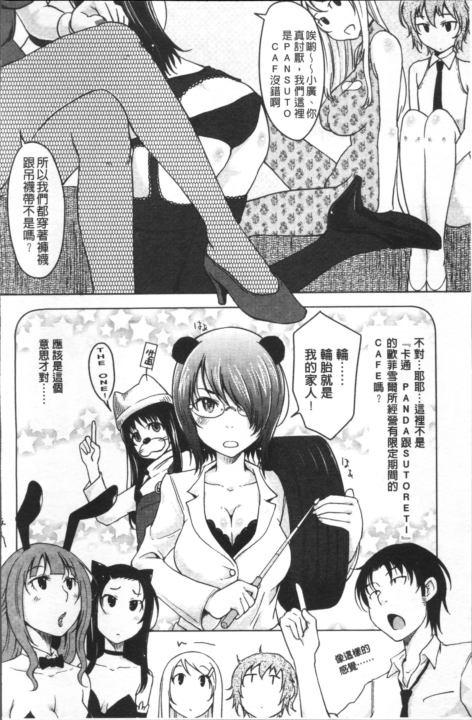 ピュアビッチ