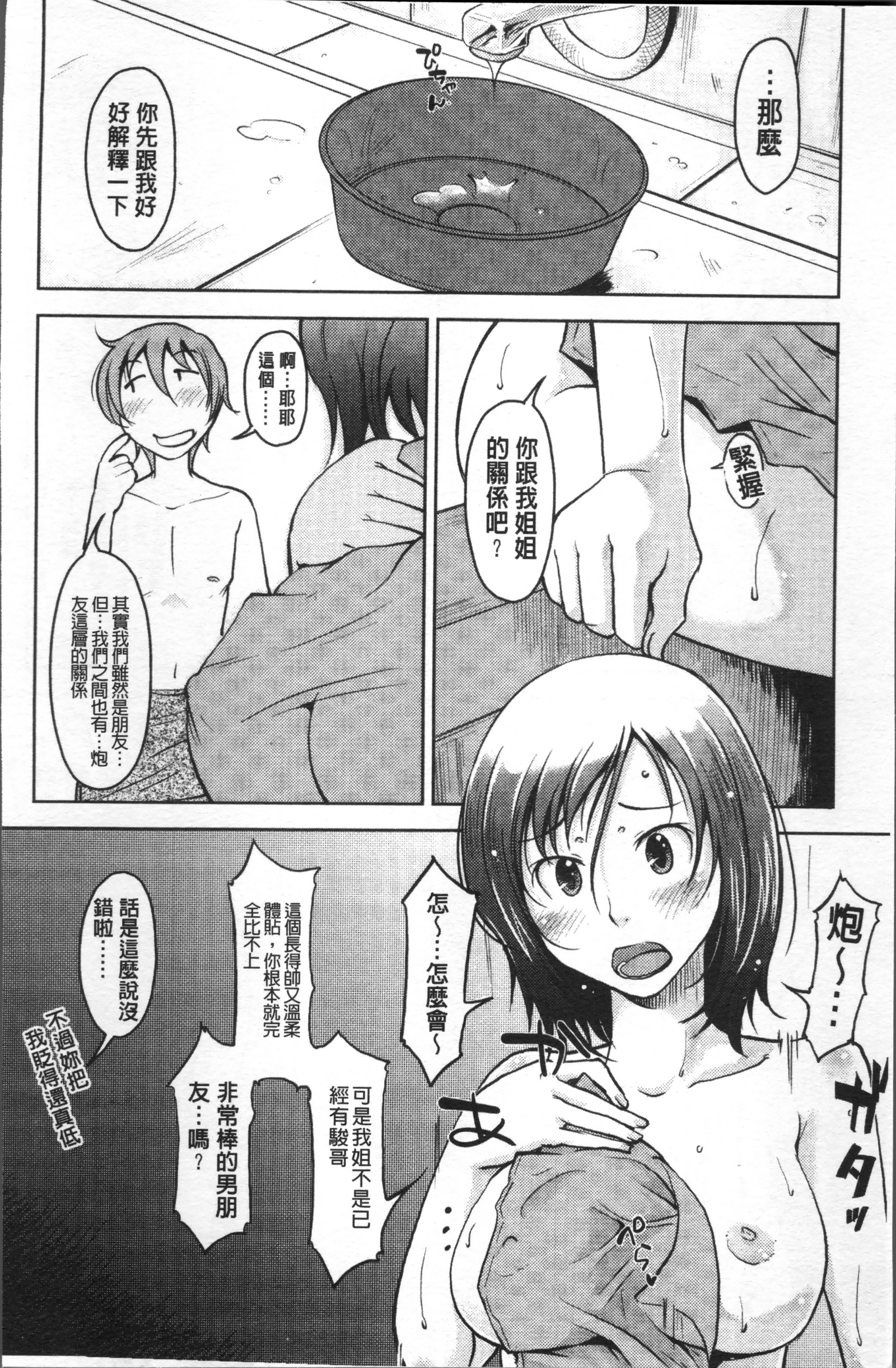ピュアビッチ