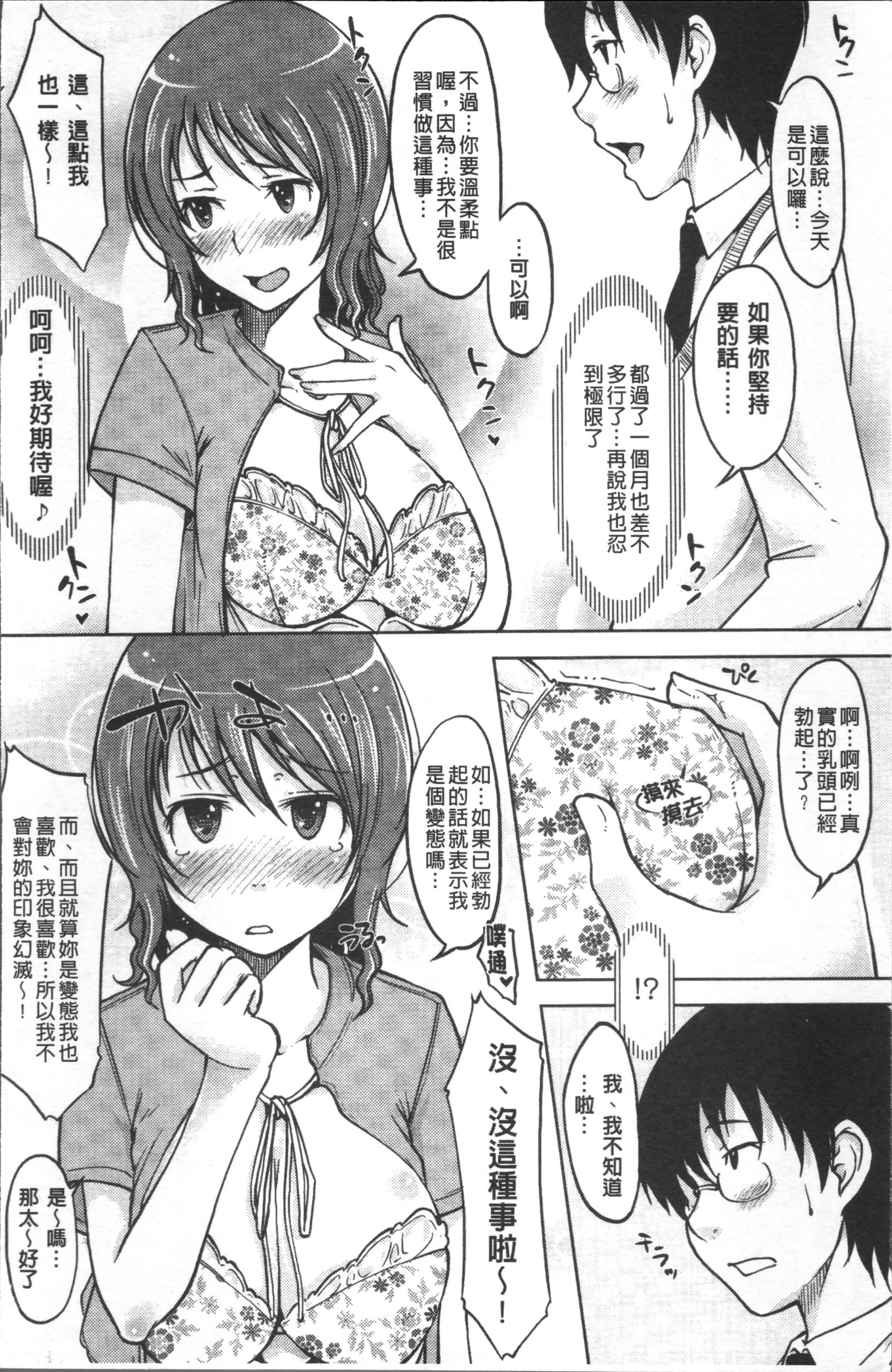 ピュアビッチ