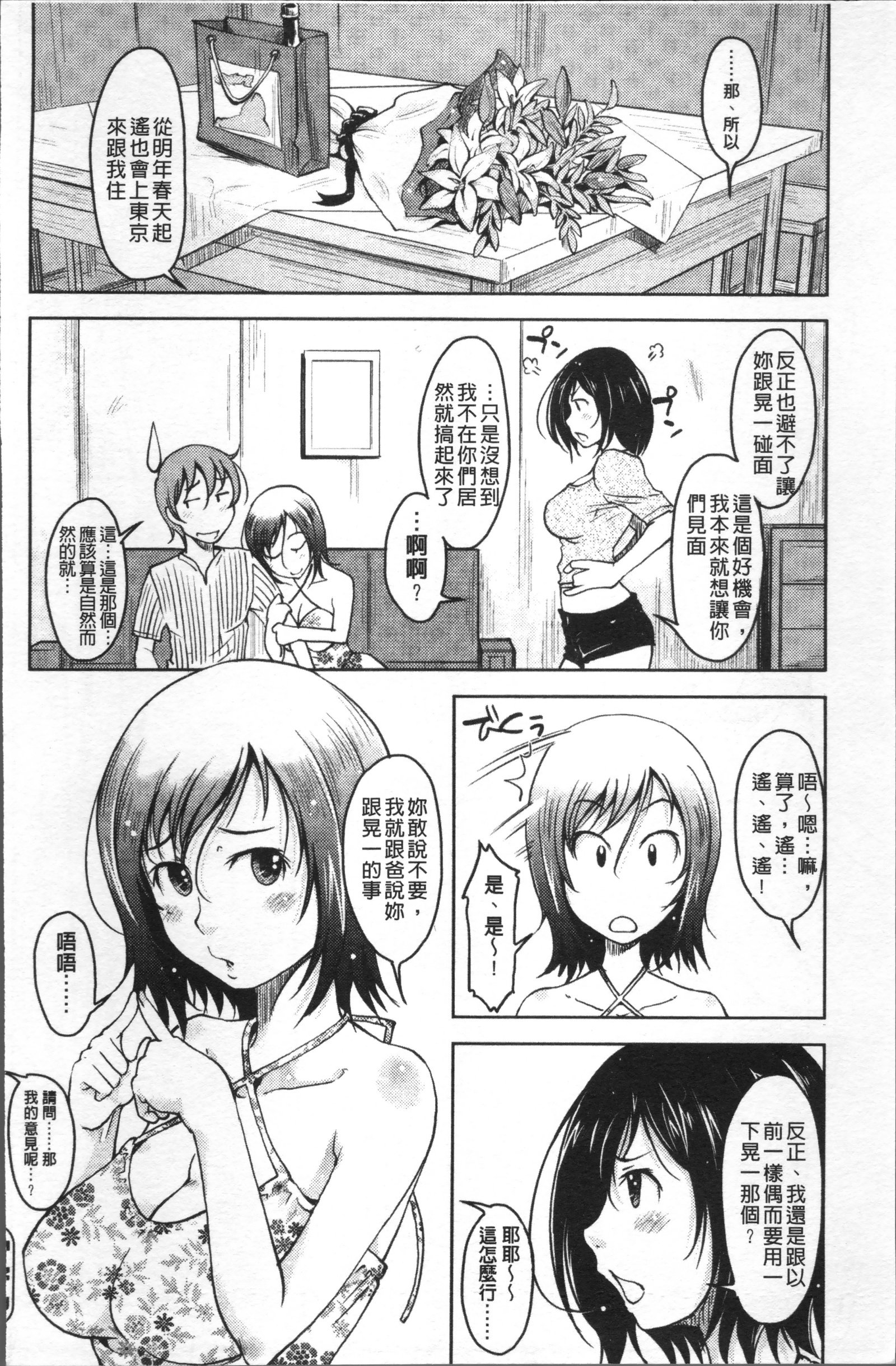 ピュアビッチ