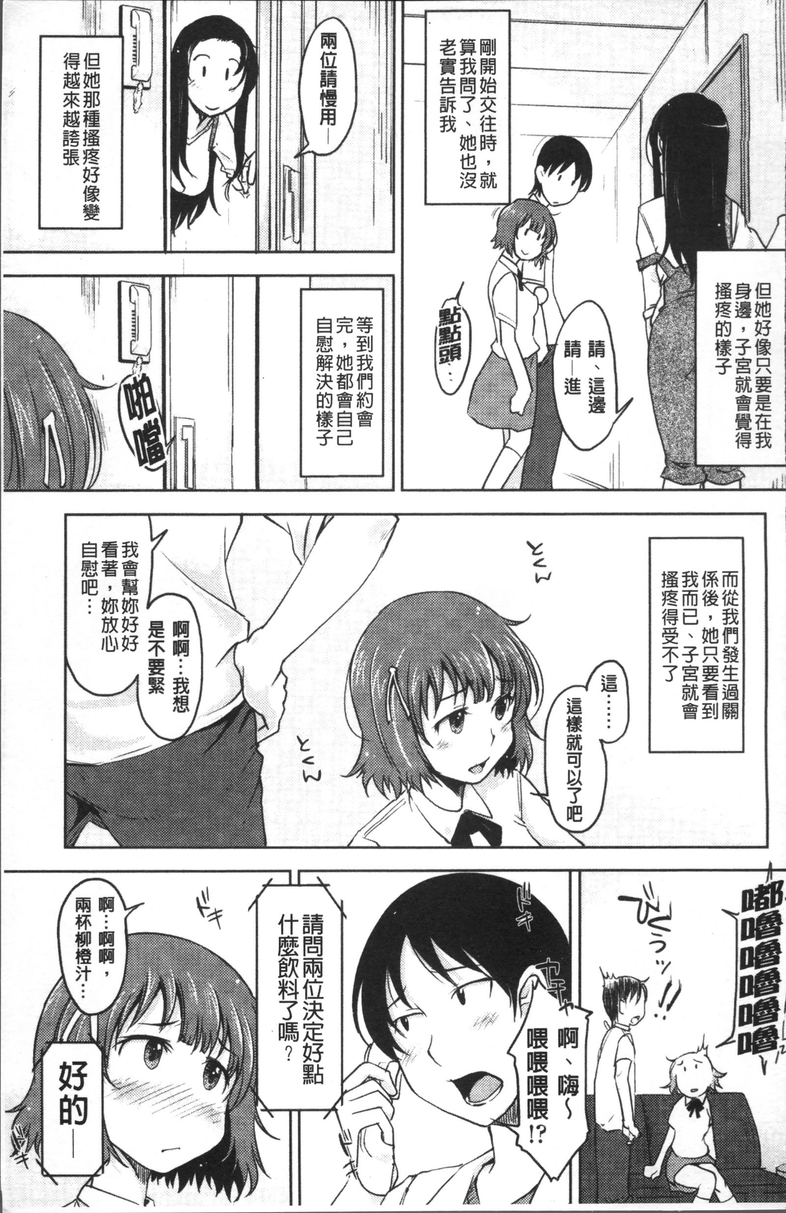 ピュアビッチ