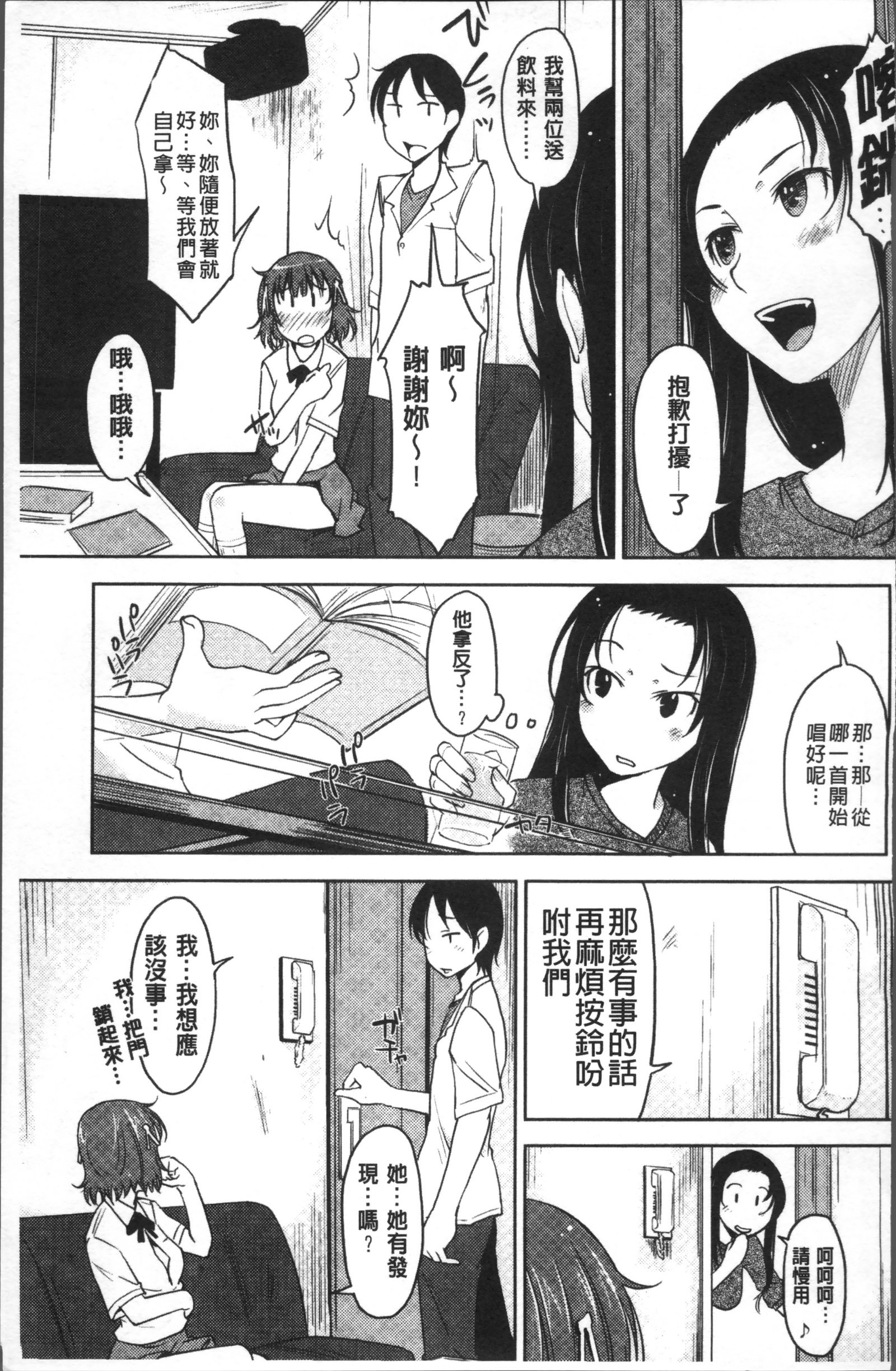 ピュアビッチ