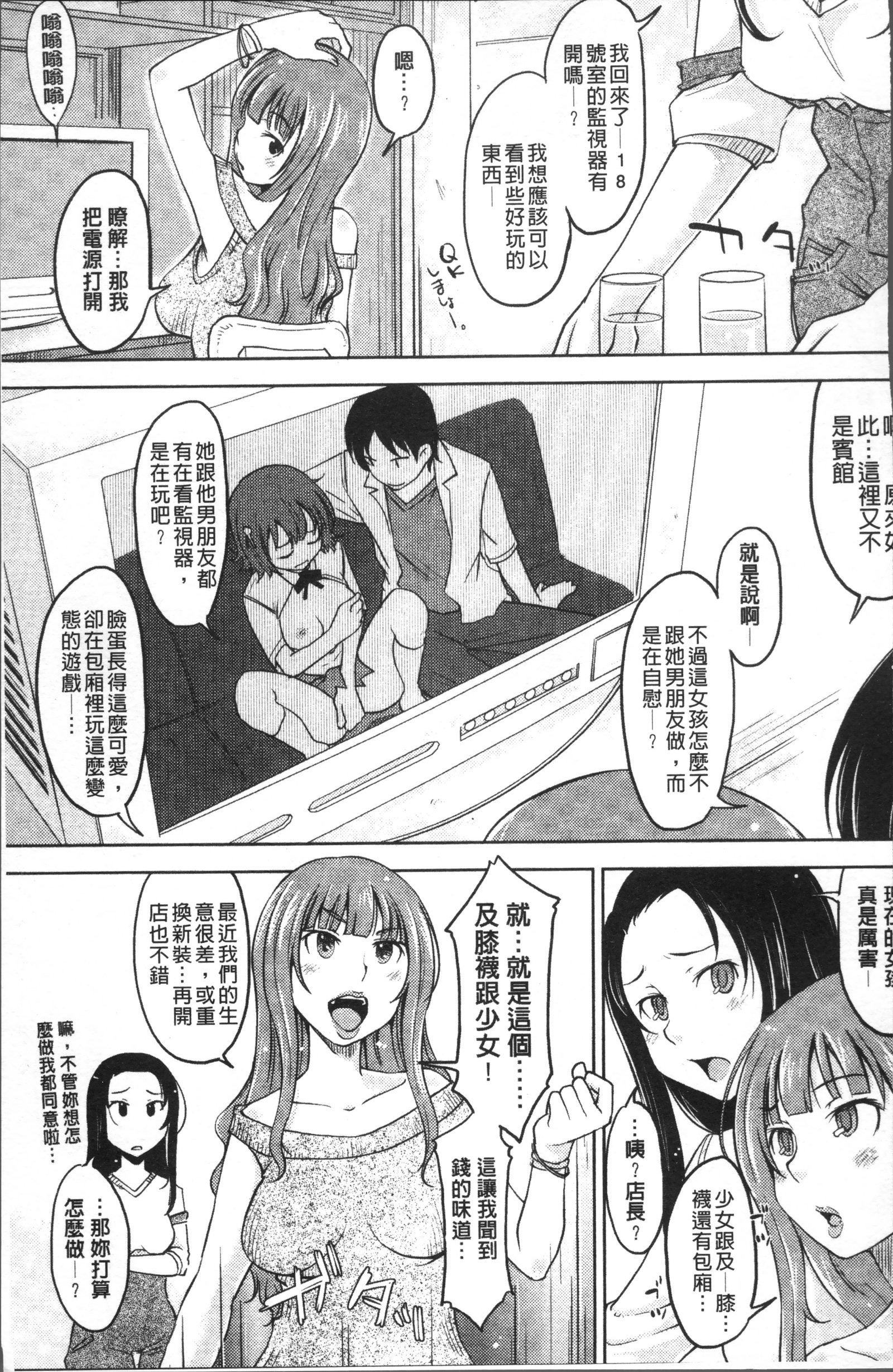 ピュアビッチ