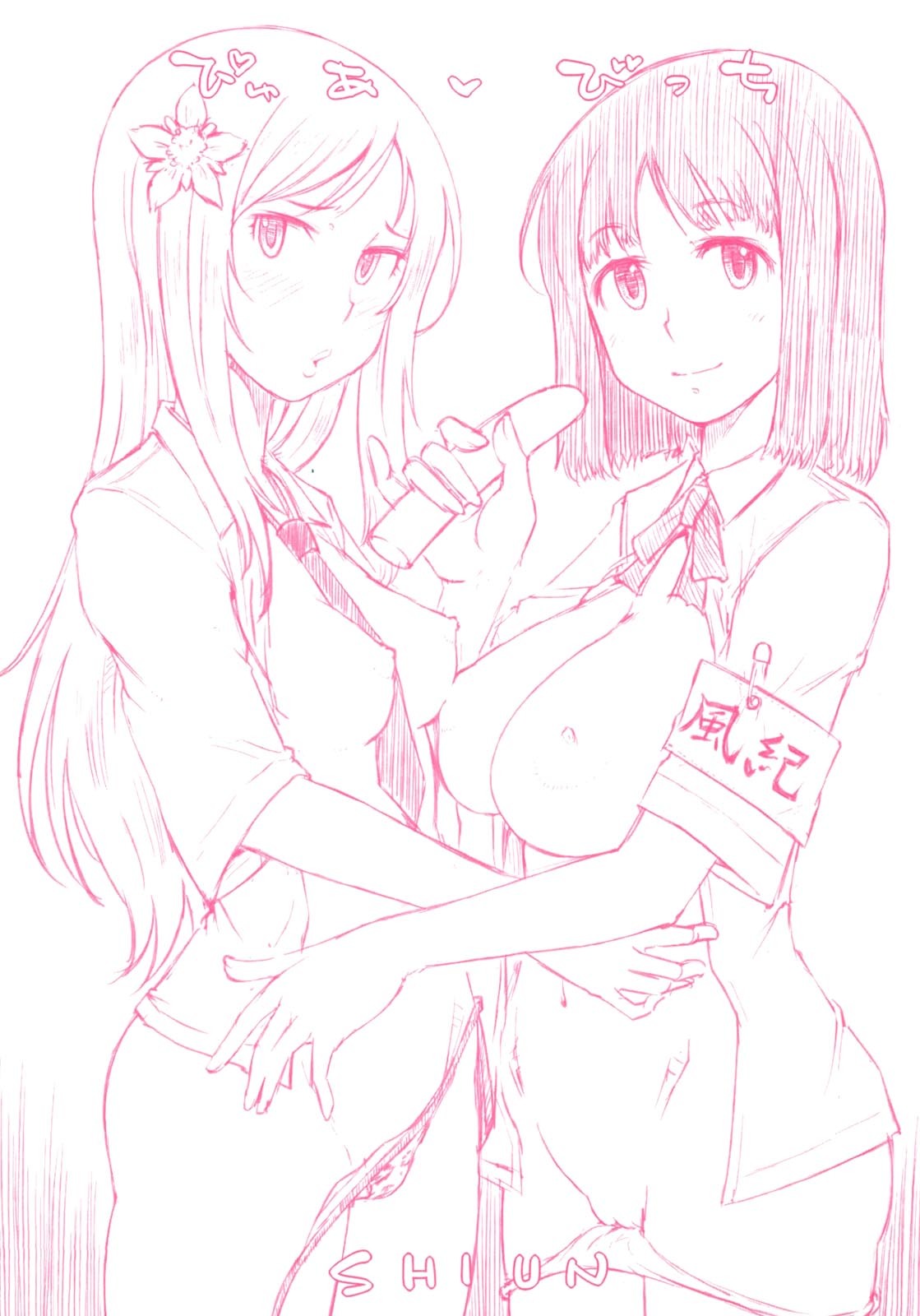 ピュアビッチ