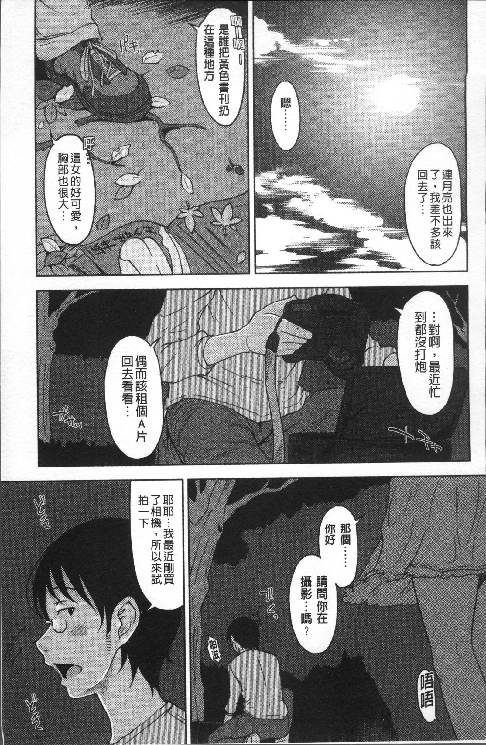 ピュアビッチ