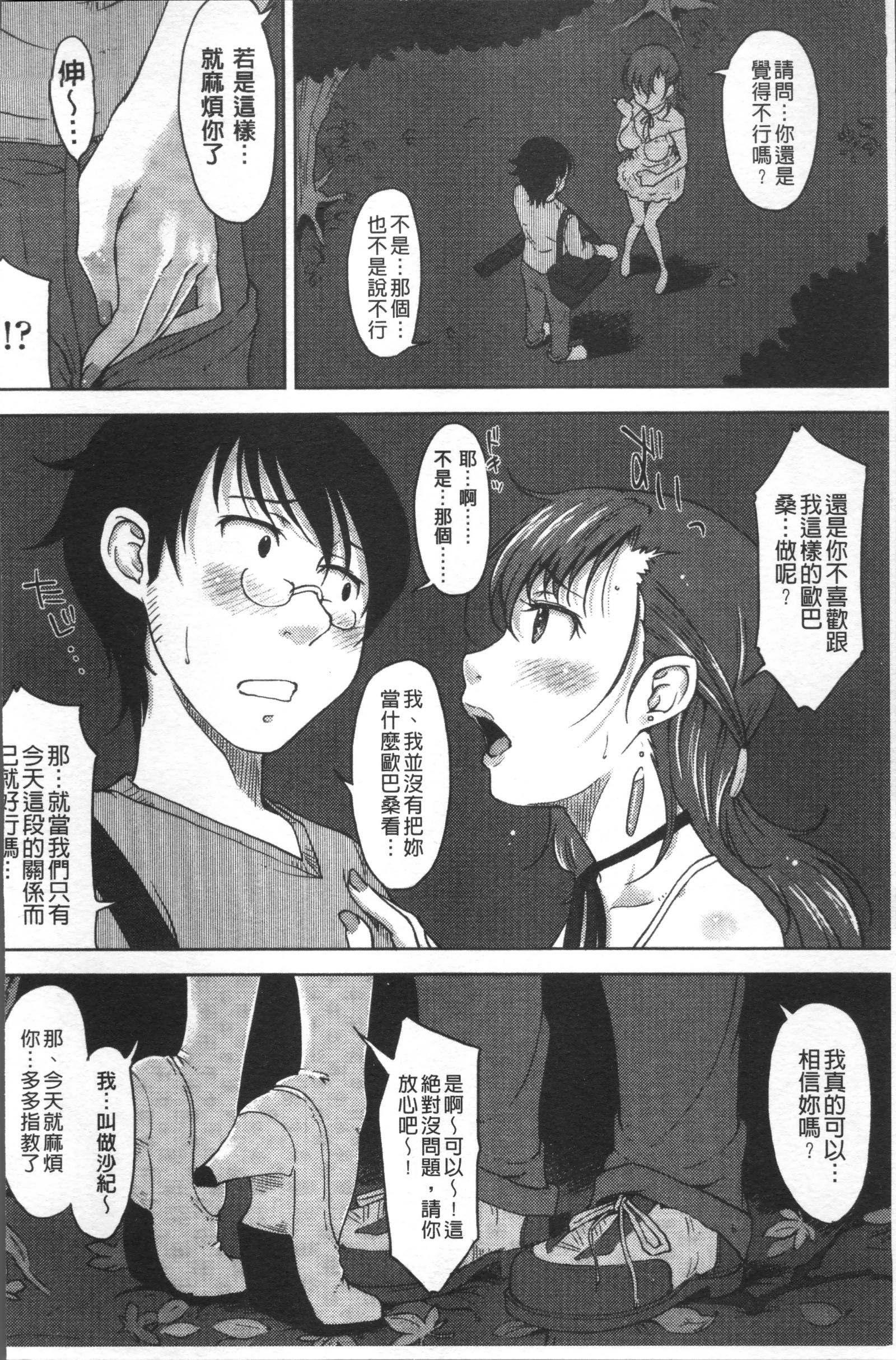 ピュアビッチ