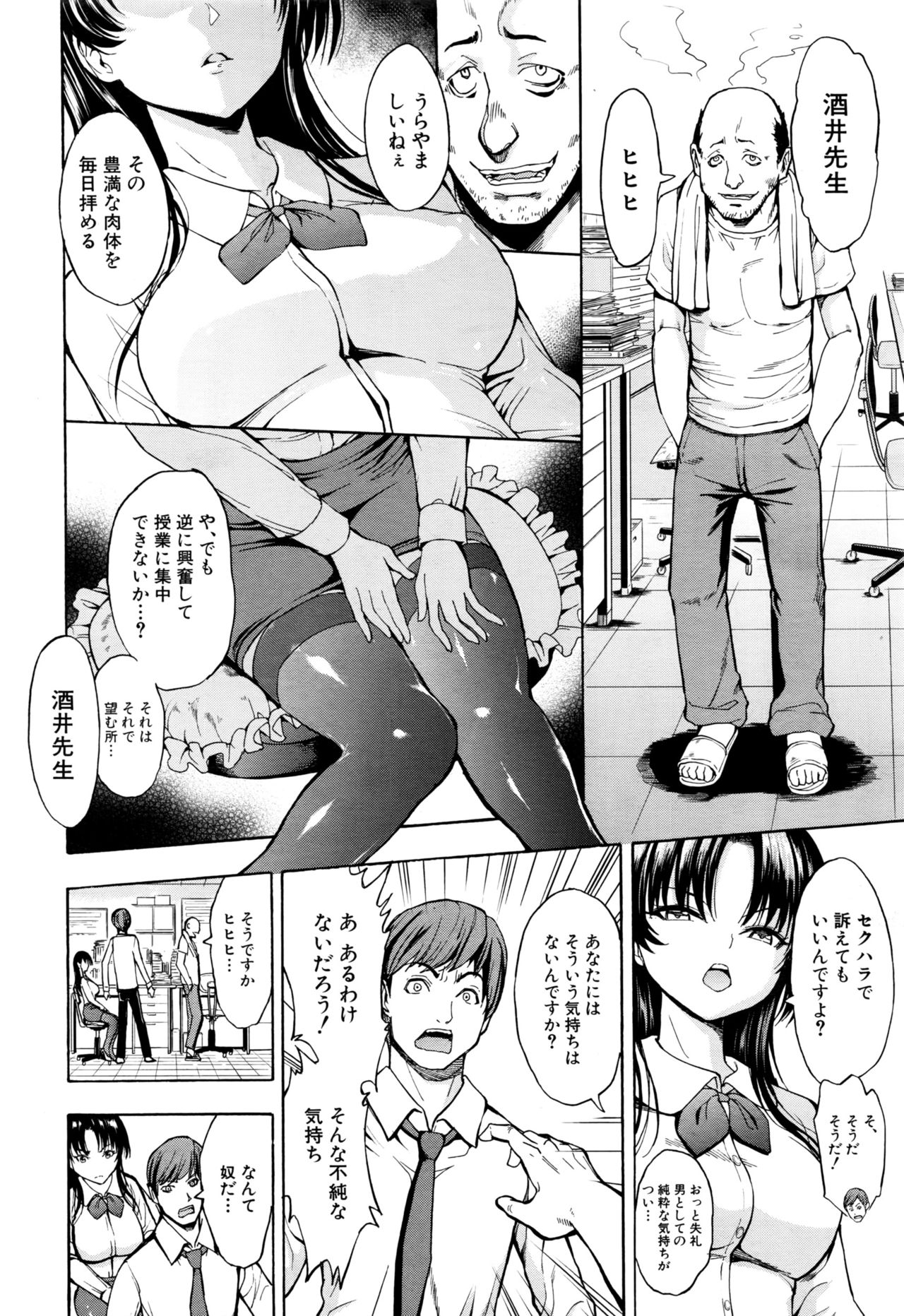 市川みゆきCh1-4