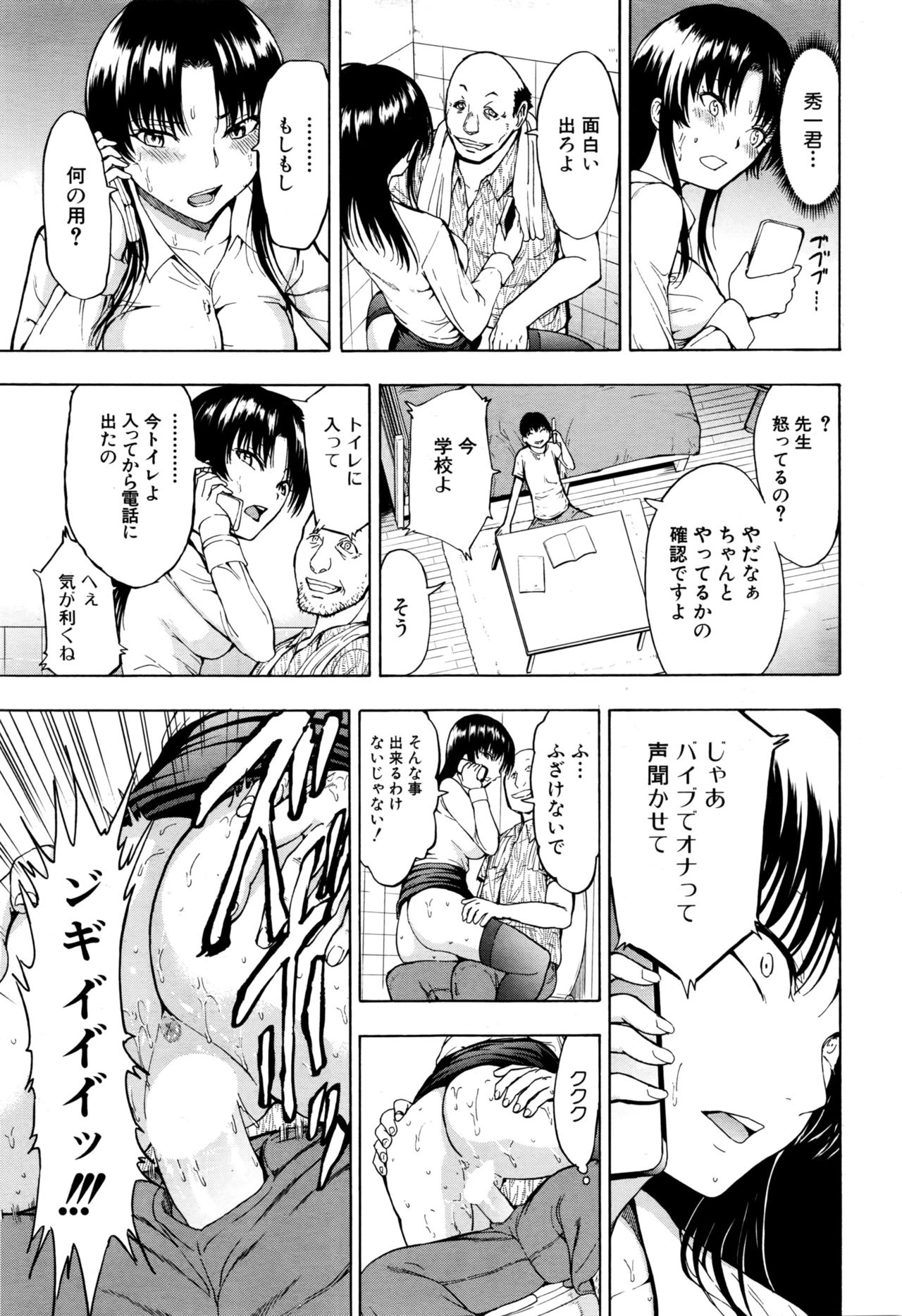 市川みゆきCh1-4
