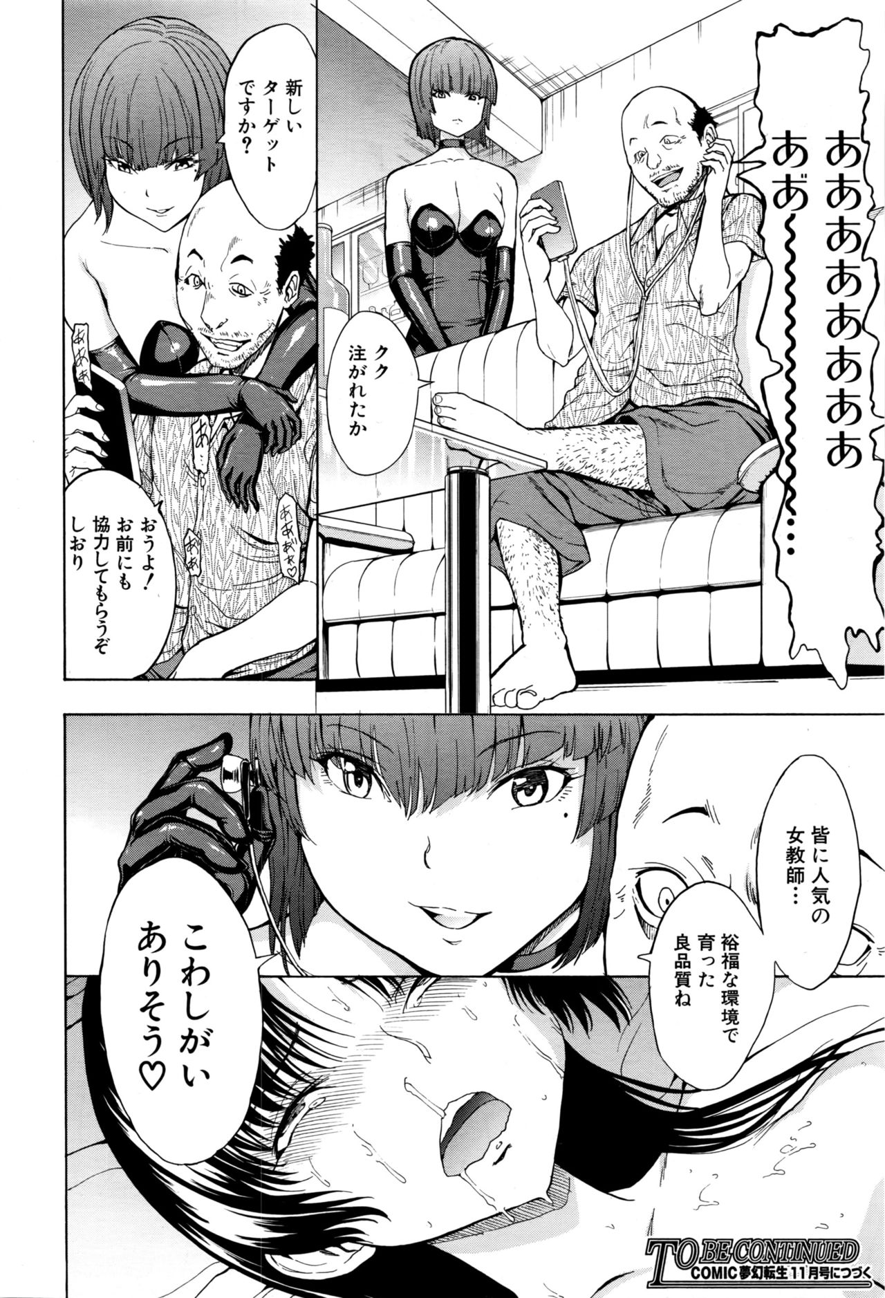 市川みゆきCh1-4