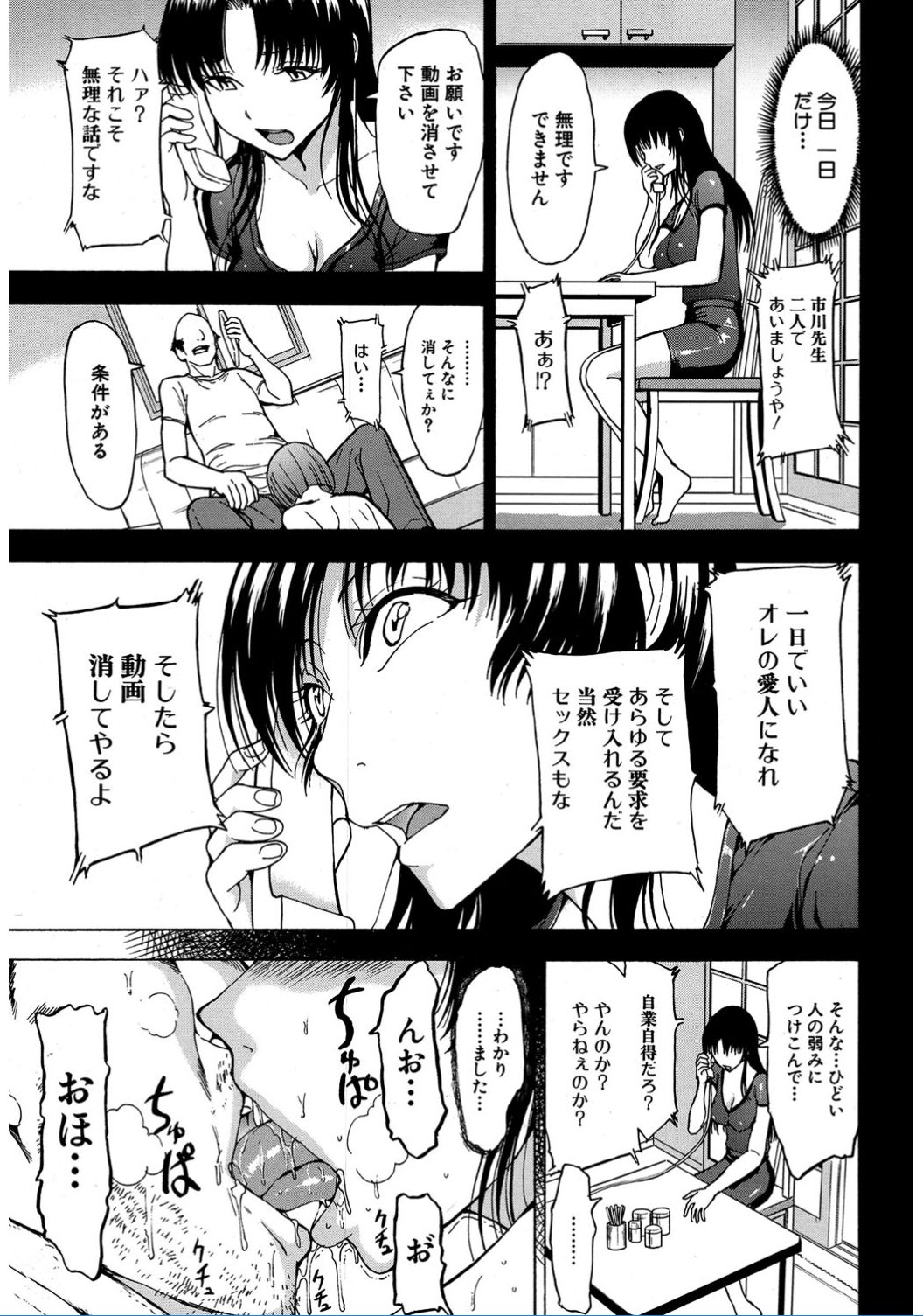 市川みゆきCh1-4