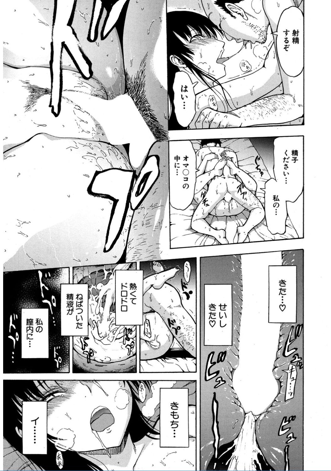 市川みゆきCh1-4